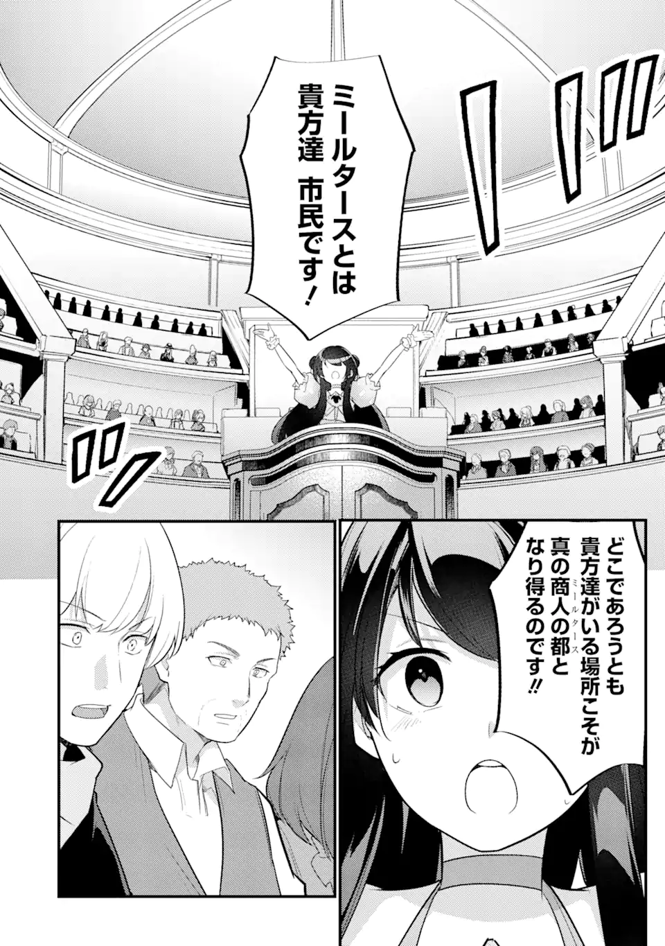 Sou da, Baikoku Shiyou: Tensai Ouji no Akaji Kokka Saisei Jutsu Chap 33.2 - Next Chap 34.2