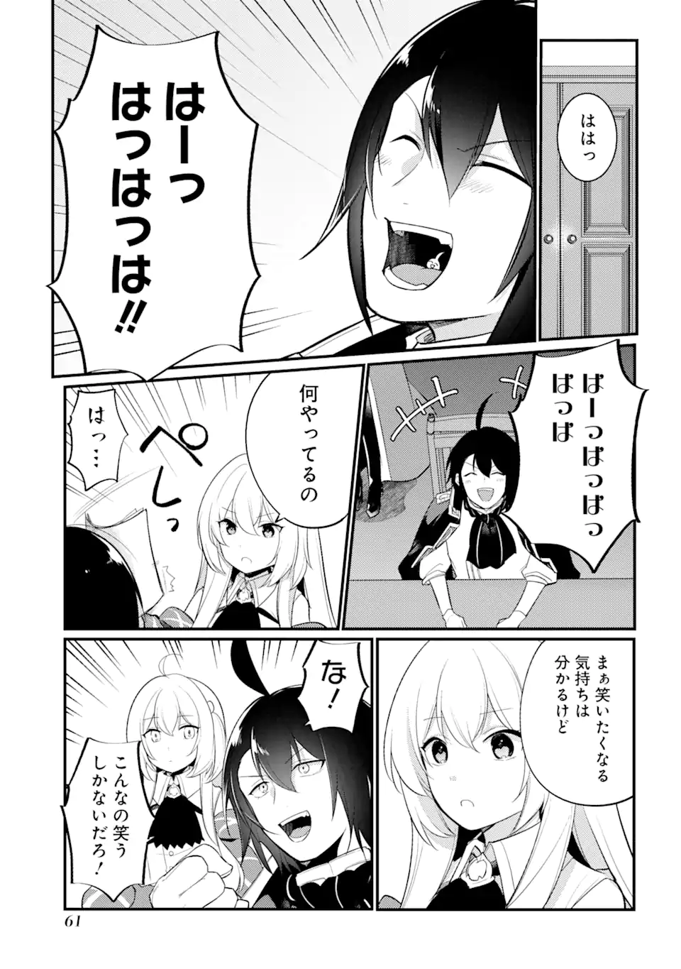 Sou da, Baikoku Shiyou: Tensai Ouji no Akaji Kokka Saisei Jutsu Chap 34.1 - Next Chap 35.1