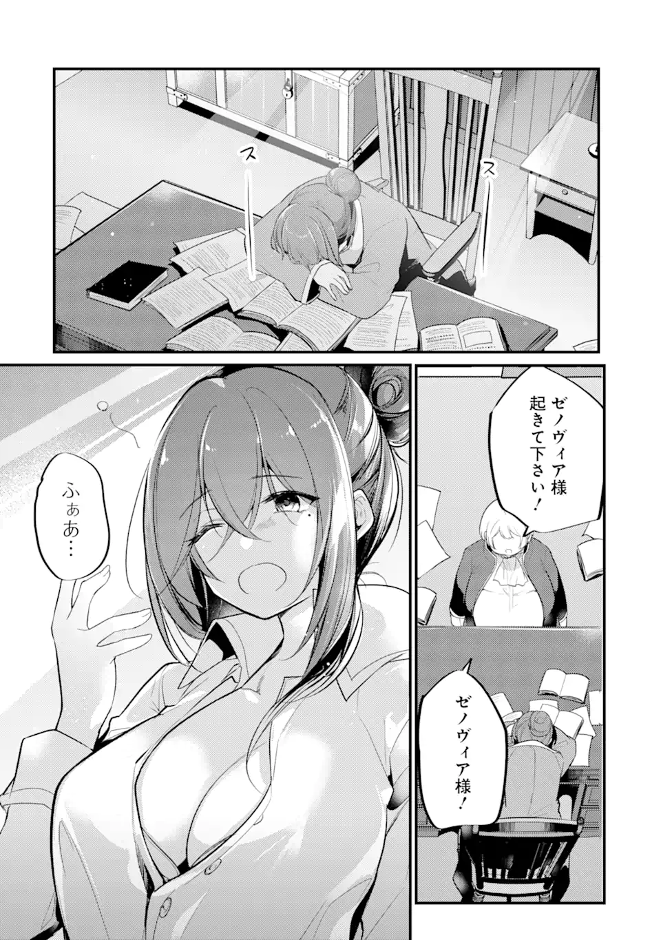 Sou da, Baikoku Shiyou: Tensai Ouji no Akaji Kokka Saisei Jutsu Chap 34.1 - Next Chap 35.1