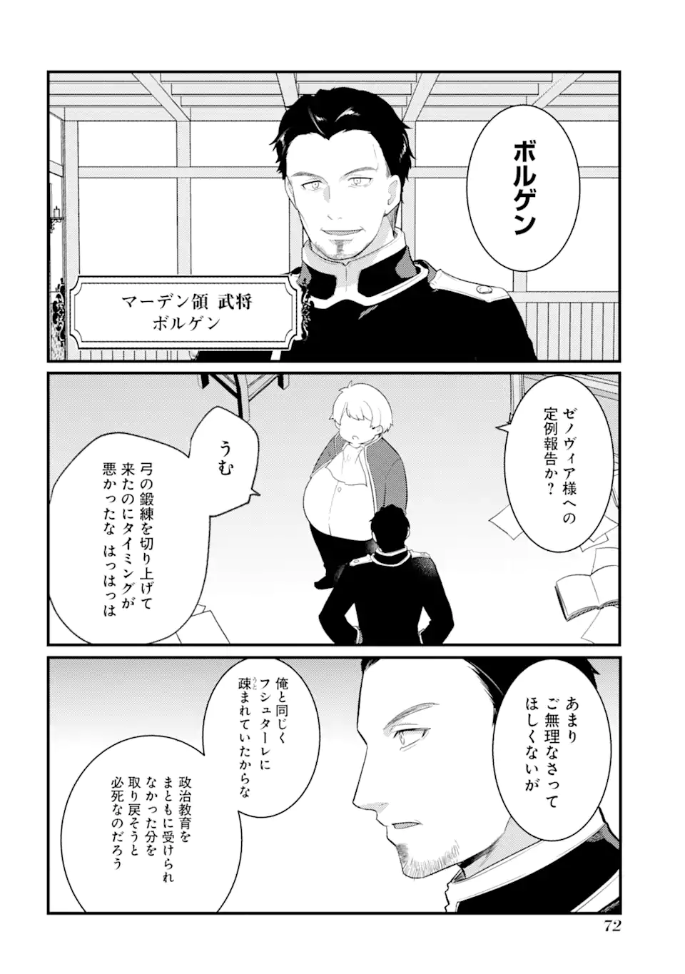 Sou da, Baikoku Shiyou: Tensai Ouji no Akaji Kokka Saisei Jutsu Chap 34.1 - Next Chap 35.1