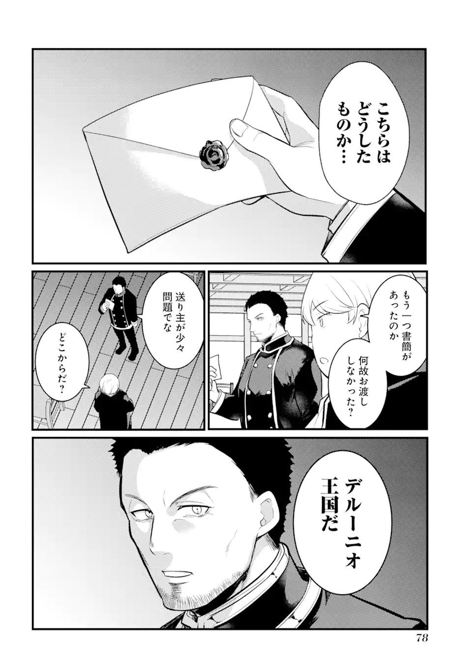 Sou da, Baikoku Shiyou: Tensai Ouji no Akaji Kokka Saisei Jutsu Chap 34.1 - Next Chap 35.1