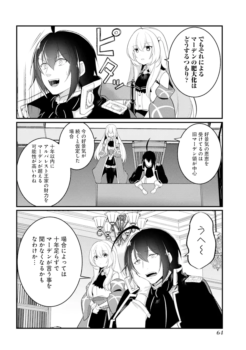 Sou da, Baikoku Shiyou: Tensai Ouji no Akaji Kokka Saisei Jutsu Chap 34.1 - Next Chap 35.1