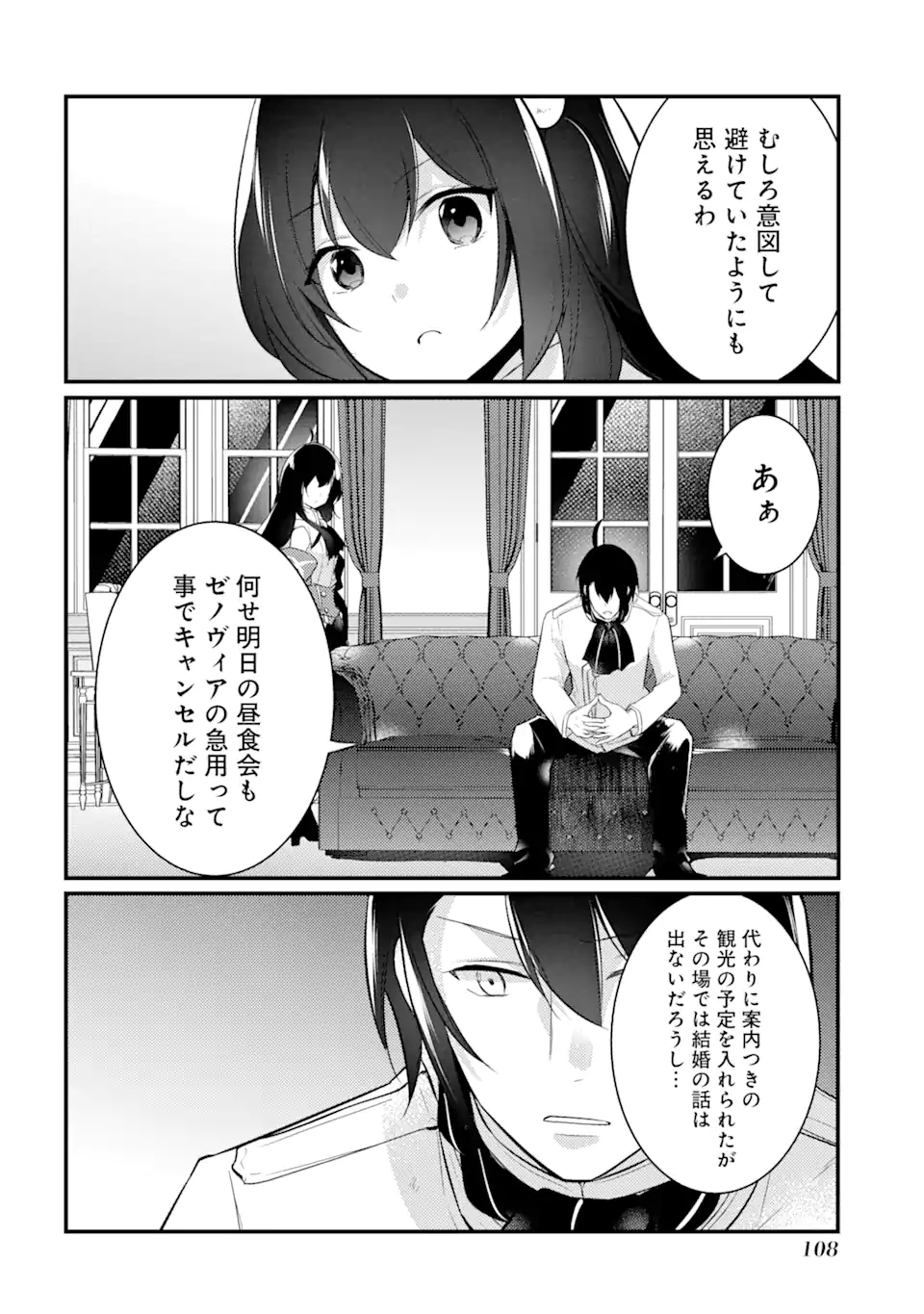 Sou da, Baikoku Shiyou: Tensai Ouji no Akaji Kokka Saisei Jutsu Chap 34.3 - Next Chap 35.3