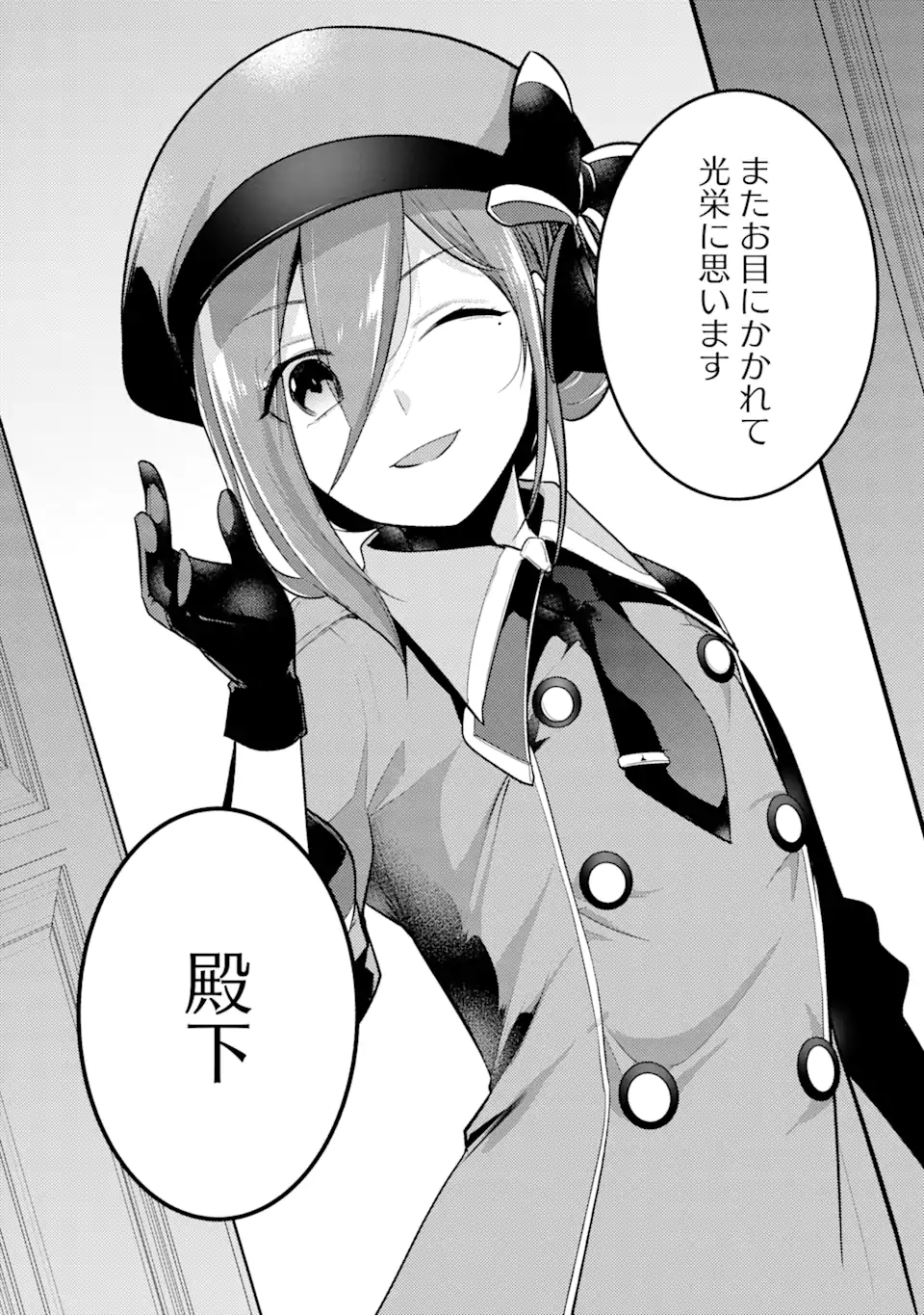 Sou da, Baikoku Shiyou: Tensai Ouji no Akaji Kokka Saisei Jutsu Chap 34.3 - Next Chap 35.3