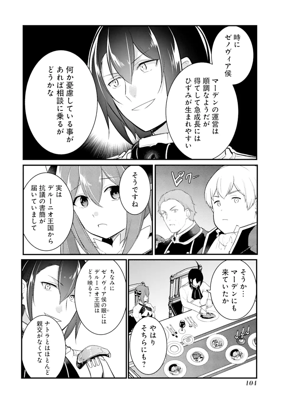 Sou da, Baikoku Shiyou: Tensai Ouji no Akaji Kokka Saisei Jutsu Chap 34.3 - Next Chap 35.3