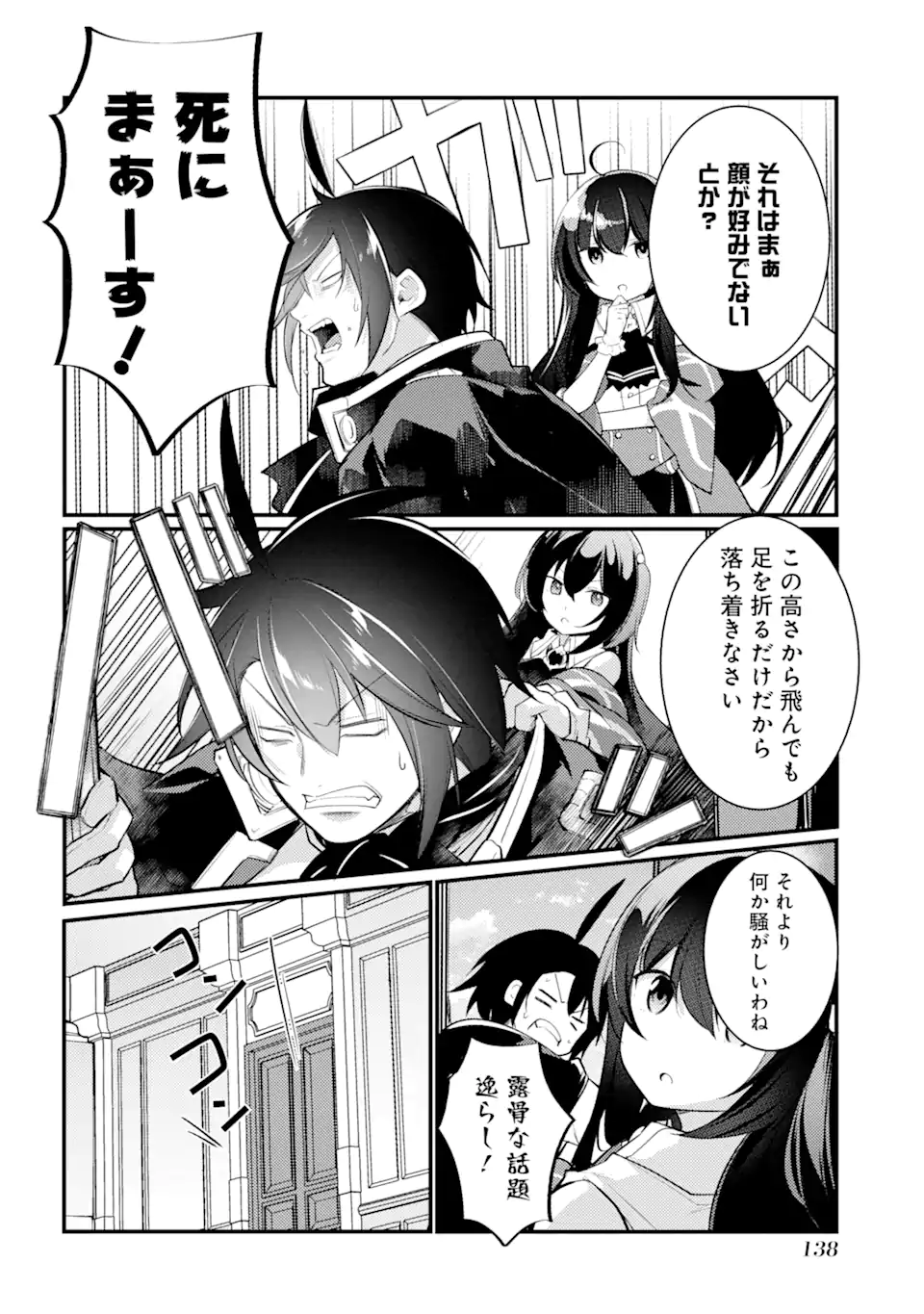 Sou da, Baikoku Shiyou: Tensai Ouji no Akaji Kokka Saisei Jutsu Chap 35.2 - Next Chap 36.2