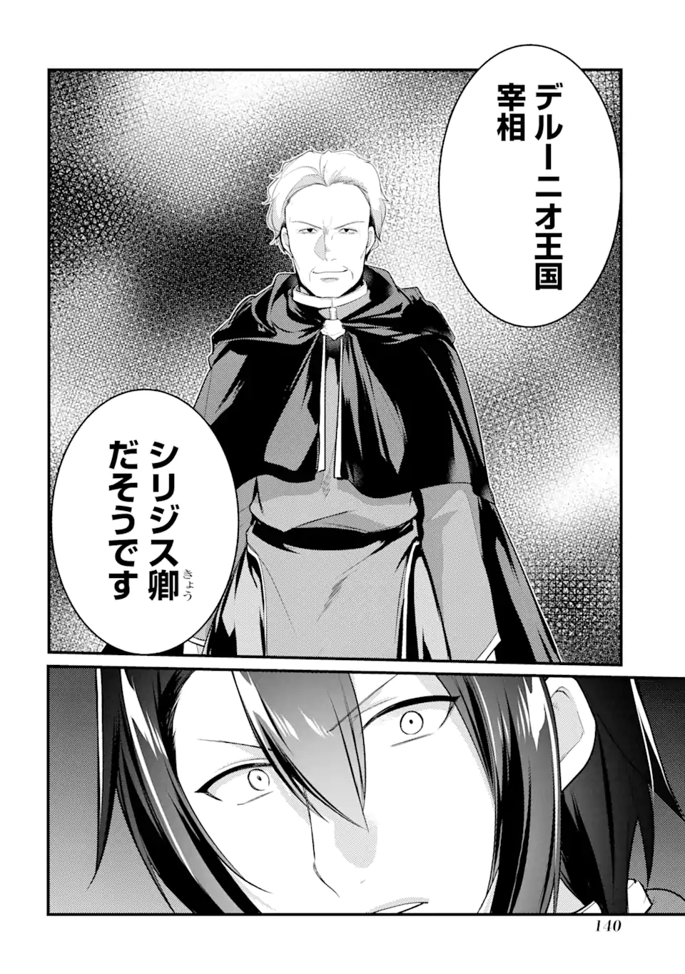 Sou da, Baikoku Shiyou: Tensai Ouji no Akaji Kokka Saisei Jutsu Chap 35.2 - Next Chap 36.2