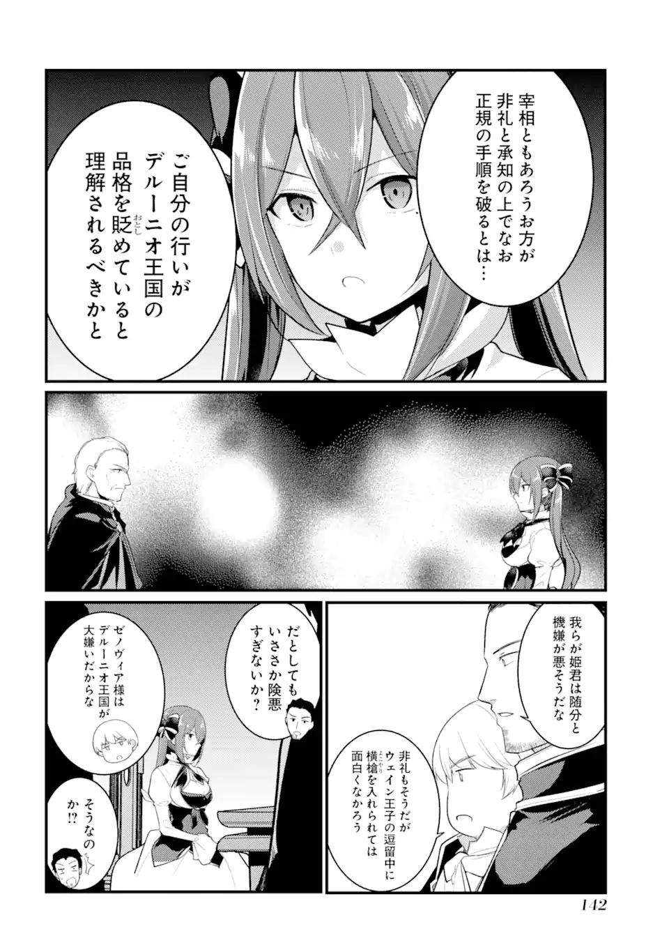 Sou da, Baikoku Shiyou: Tensai Ouji no Akaji Kokka Saisei Jutsu Chap 35.2 - Next Chap 36.2