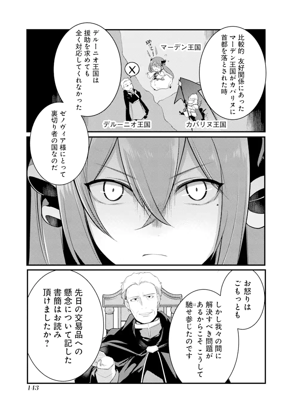 Sou da, Baikoku Shiyou: Tensai Ouji no Akaji Kokka Saisei Jutsu Chap 35.2 - Next Chap 36.2