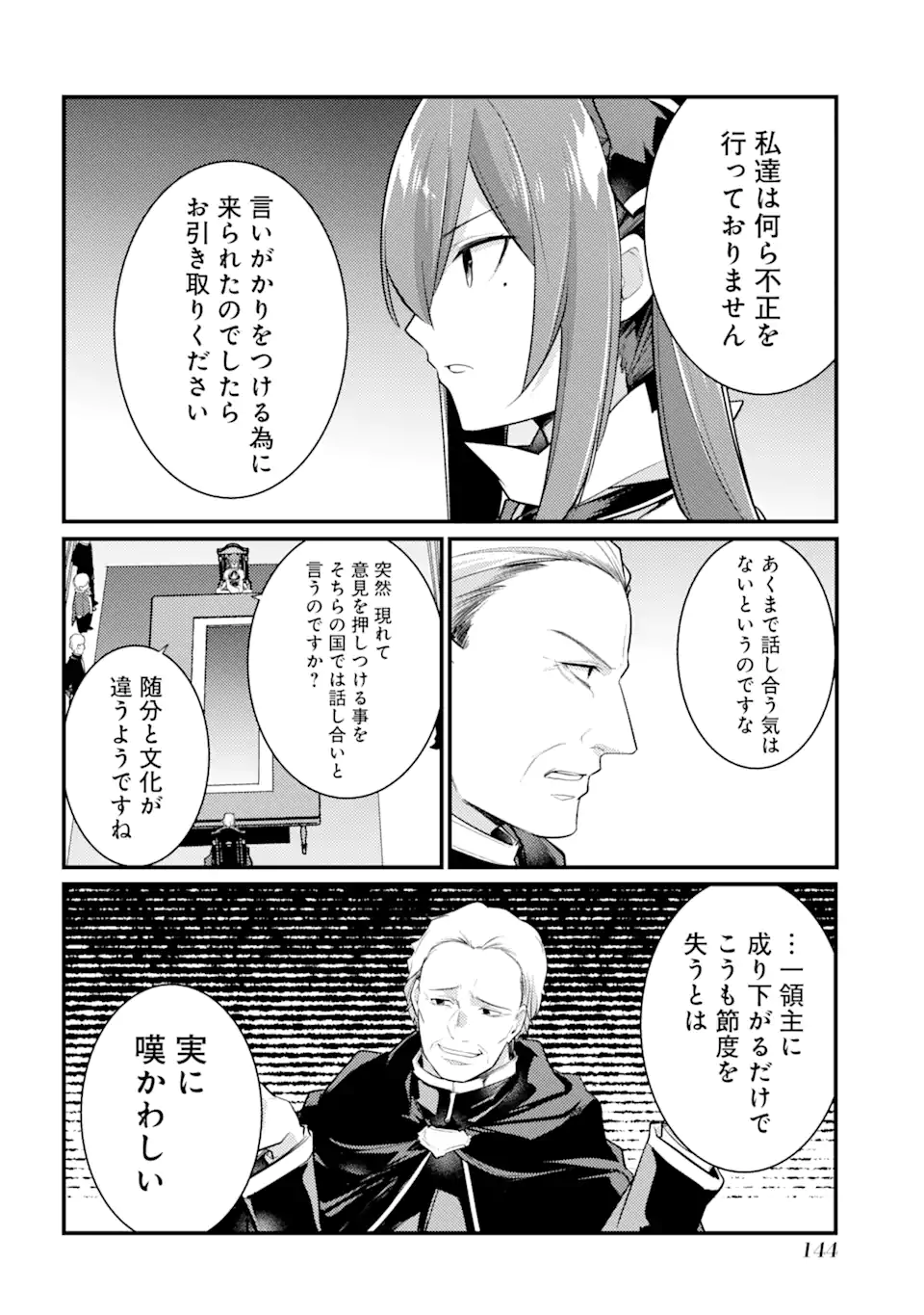 Sou da, Baikoku Shiyou: Tensai Ouji no Akaji Kokka Saisei Jutsu Chap 35.2 - Next Chap 36.2