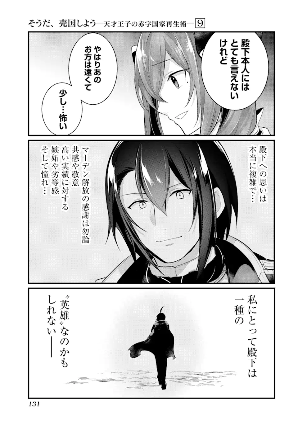 Sou da, Baikoku Shiyou: Tensai Ouji no Akaji Kokka Saisei Jutsu Chap 35.2 - Next Chap 36.2