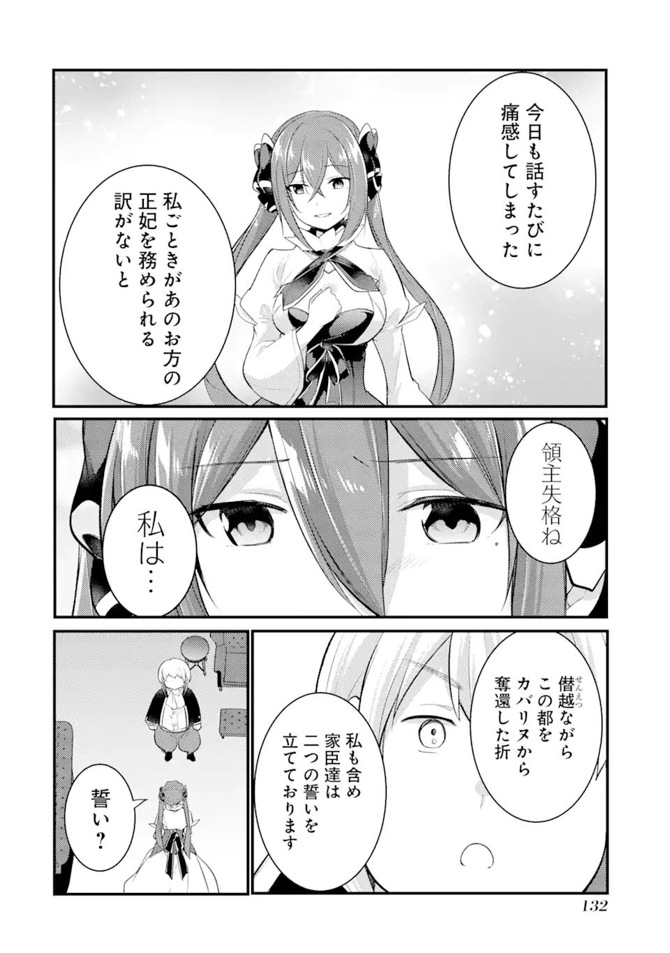 Sou da, Baikoku Shiyou: Tensai Ouji no Akaji Kokka Saisei Jutsu Chap 35.2 - Next Chap 36.2