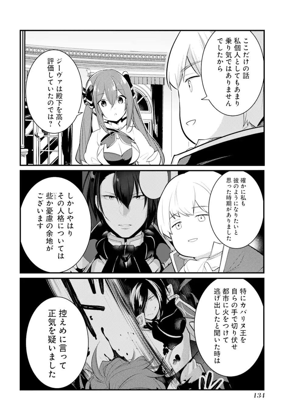 Sou da, Baikoku Shiyou: Tensai Ouji no Akaji Kokka Saisei Jutsu Chap 35.2 - Next Chap 36.2