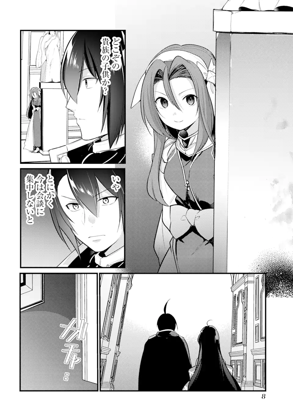 Sou da, Baikoku Shiyou: Tensai Ouji no Akaji Kokka Saisei Jutsu Chap 36.1 - Next Chap 37.1