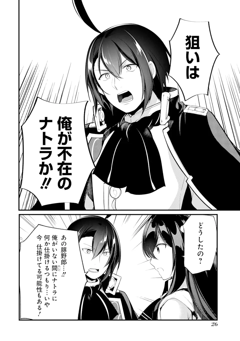 Sou da, Baikoku Shiyou: Tensai Ouji no Akaji Kokka Saisei Jutsu Chap 36.3 - Next Chap 37.3