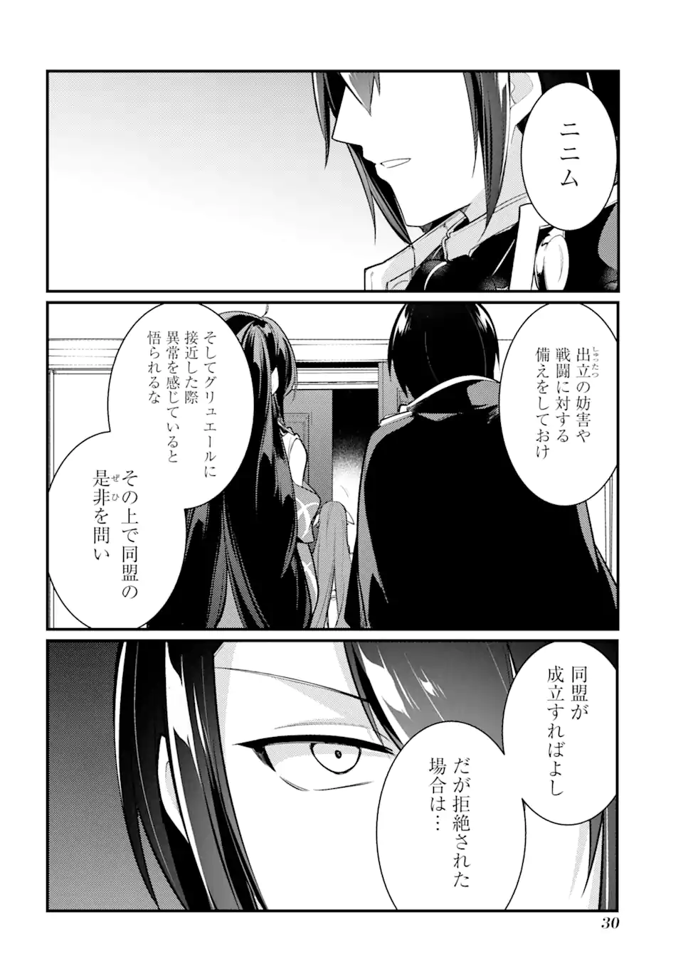 Sou da, Baikoku Shiyou: Tensai Ouji no Akaji Kokka Saisei Jutsu Chap 36.3 - Next Chap 37.3