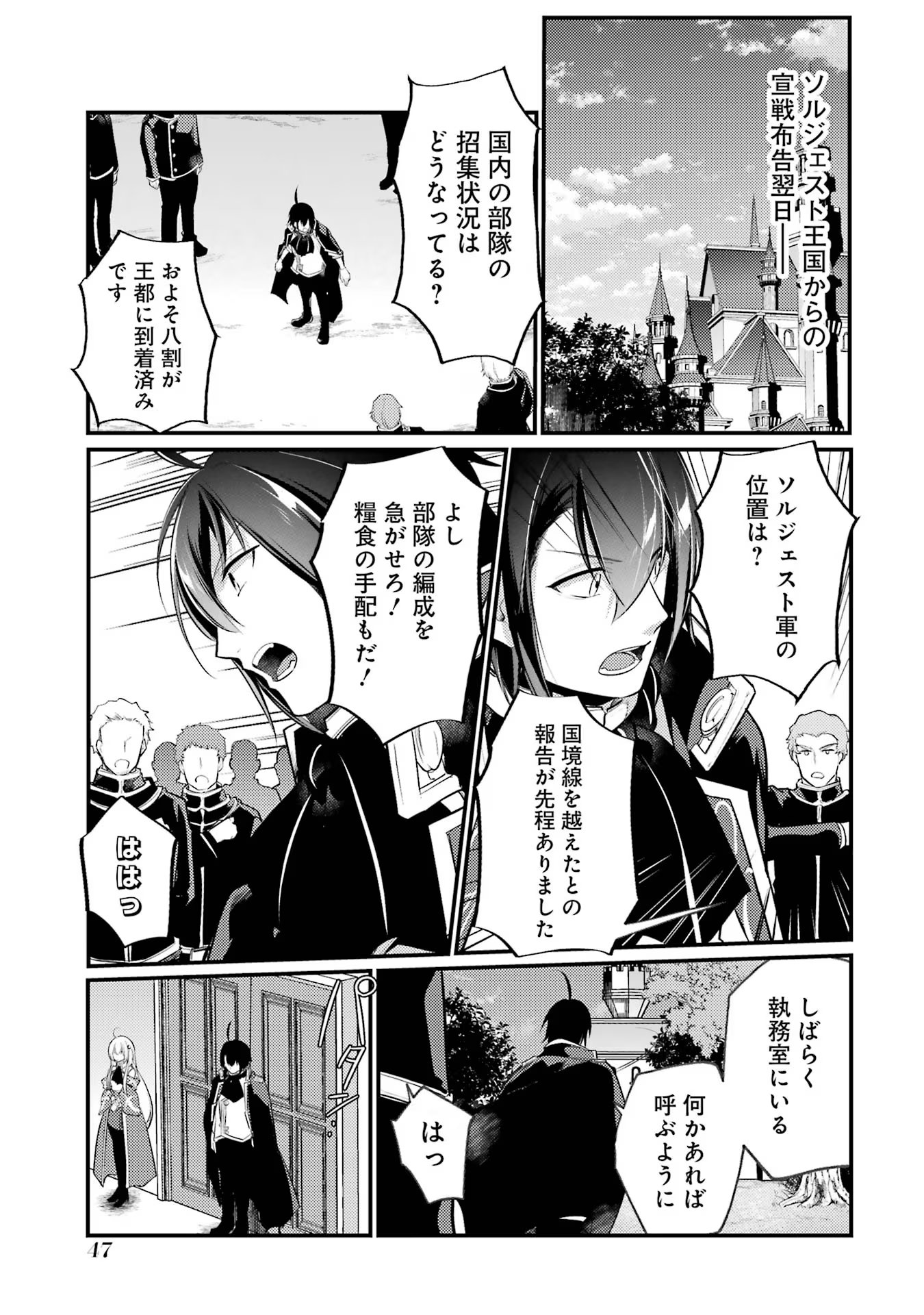 Sou da, Baikoku Shiyou: Tensai Ouji no Akaji Kokka Saisei Jutsu Chap 37 - Next Chap 38