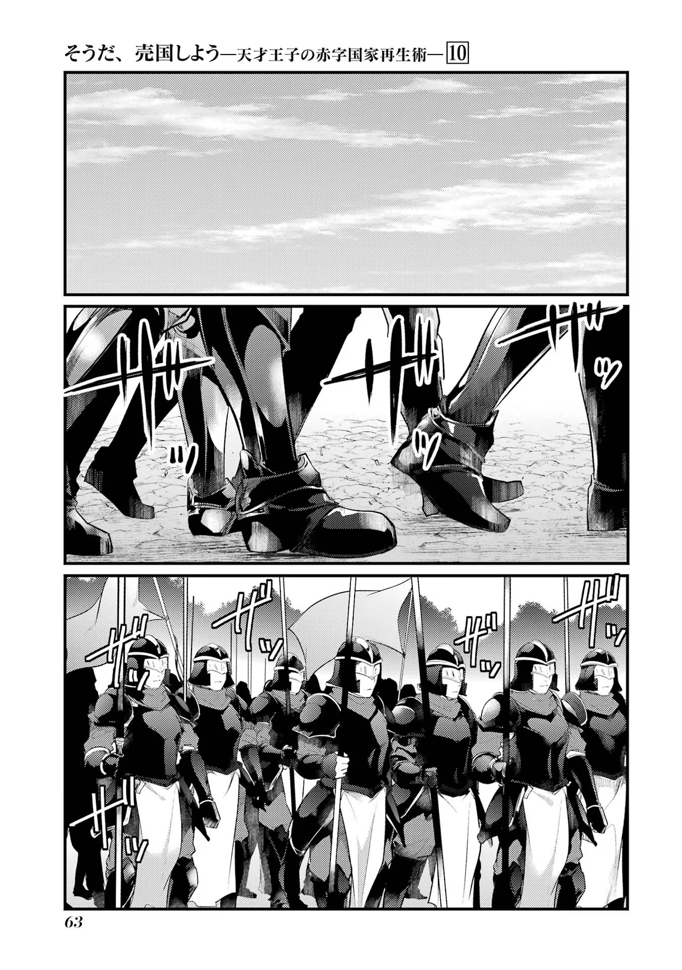 Sou da, Baikoku Shiyou: Tensai Ouji no Akaji Kokka Saisei Jutsu Chap 37 - Next Chap 38