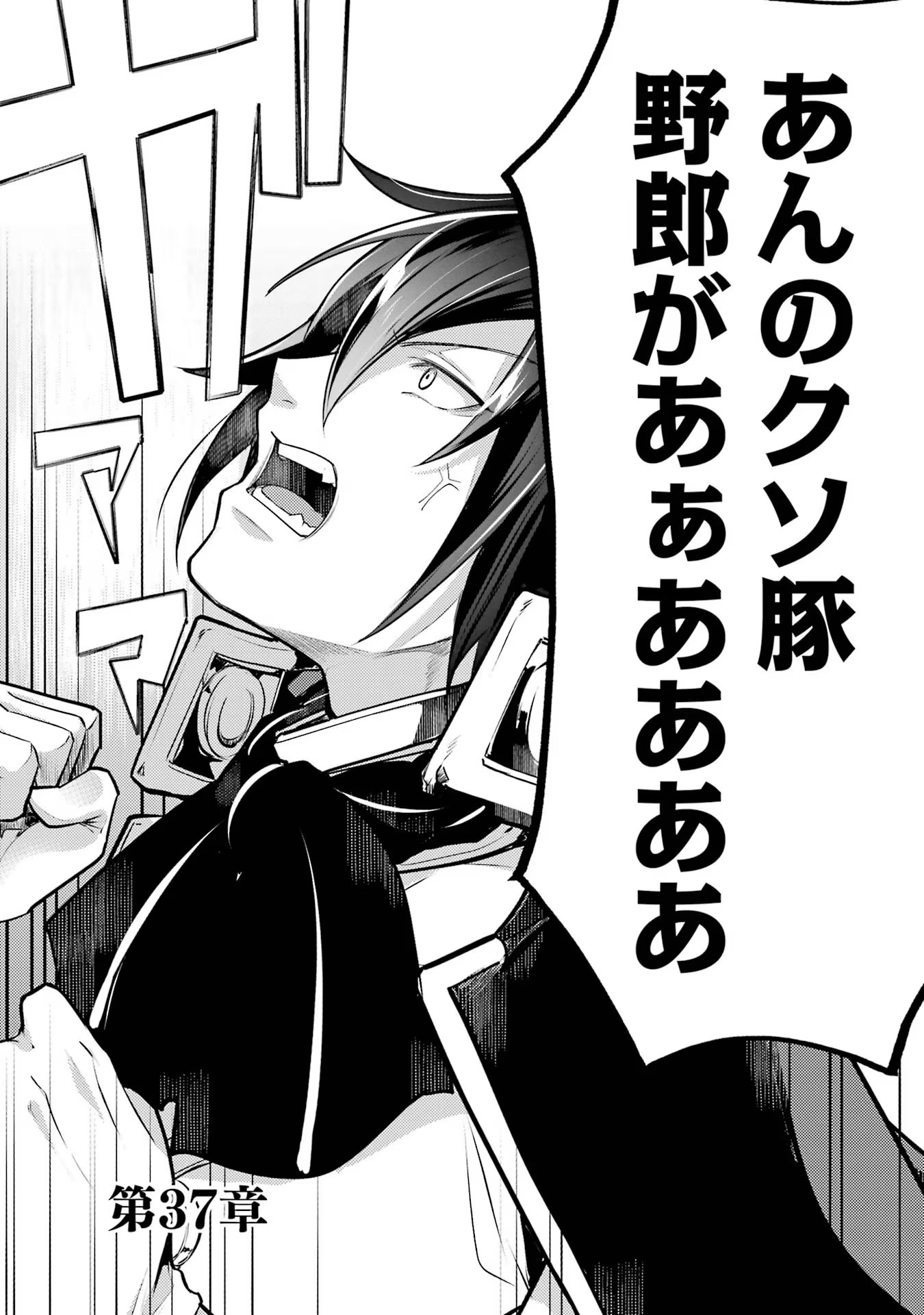 Sou da, Baikoku Shiyou: Tensai Ouji no Akaji Kokka Saisei Jutsu Chap 37 - Next Chap 38