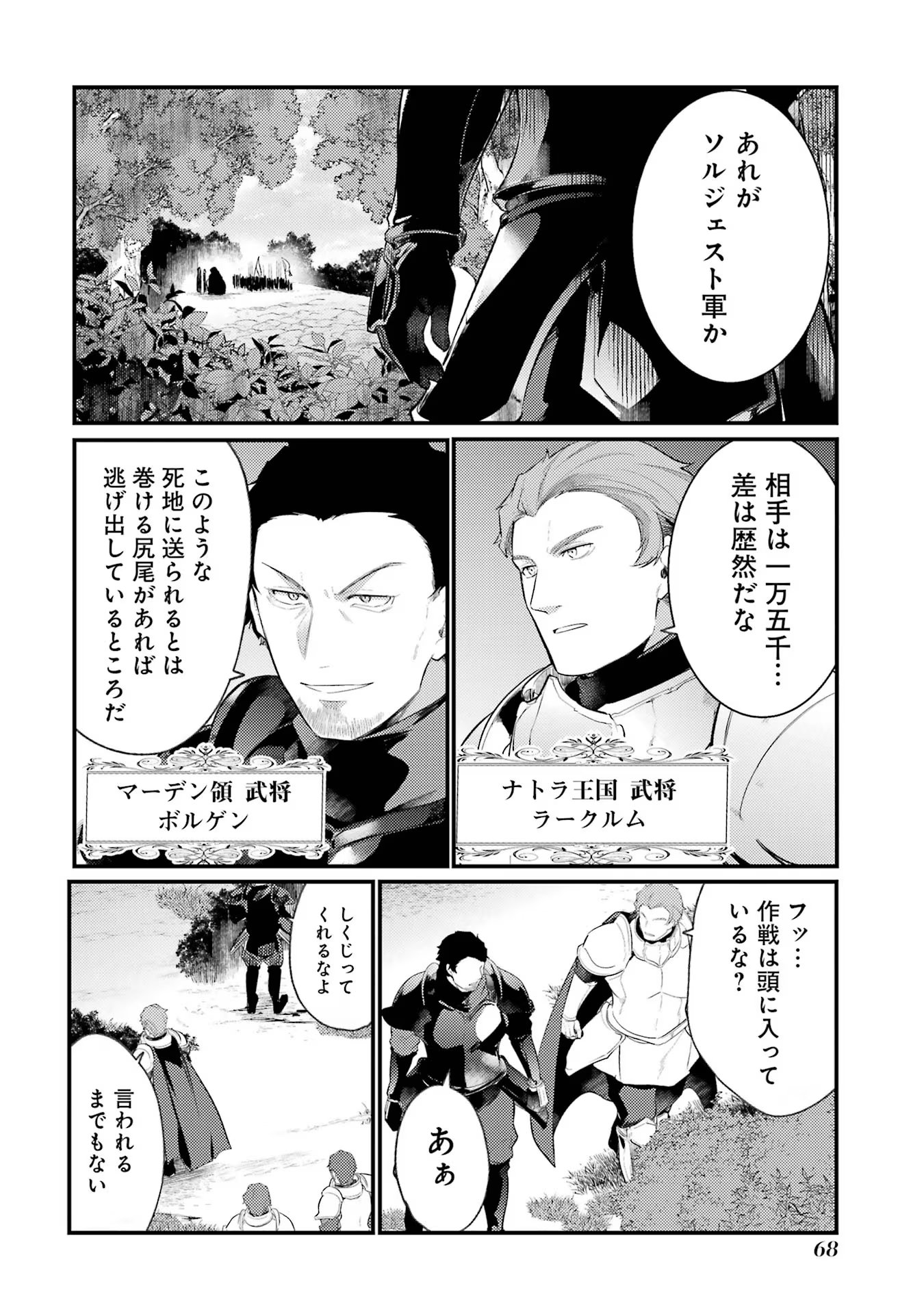 Sou da, Baikoku Shiyou: Tensai Ouji no Akaji Kokka Saisei Jutsu Chap 37 - Next Chap 38