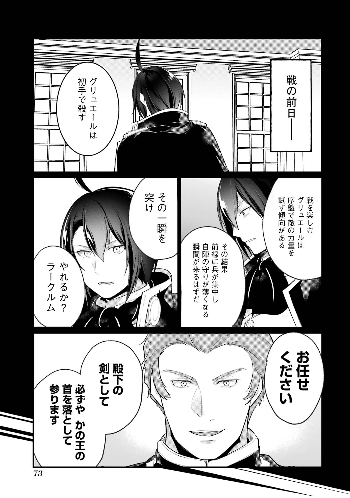 Sou da, Baikoku Shiyou: Tensai Ouji no Akaji Kokka Saisei Jutsu Chap 37 - Next Chap 38