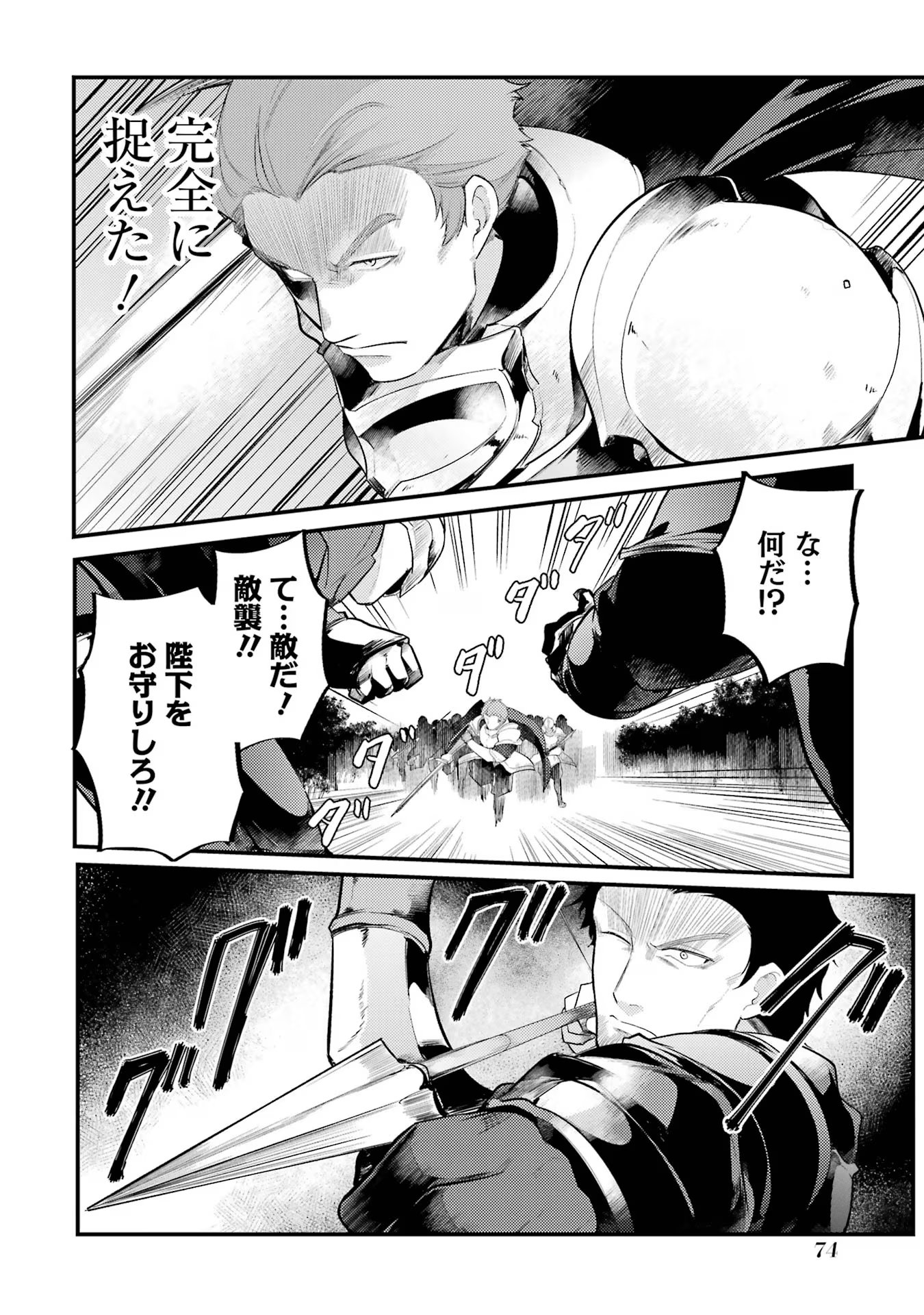 Sou da, Baikoku Shiyou: Tensai Ouji no Akaji Kokka Saisei Jutsu Chap 37 - Next Chap 38