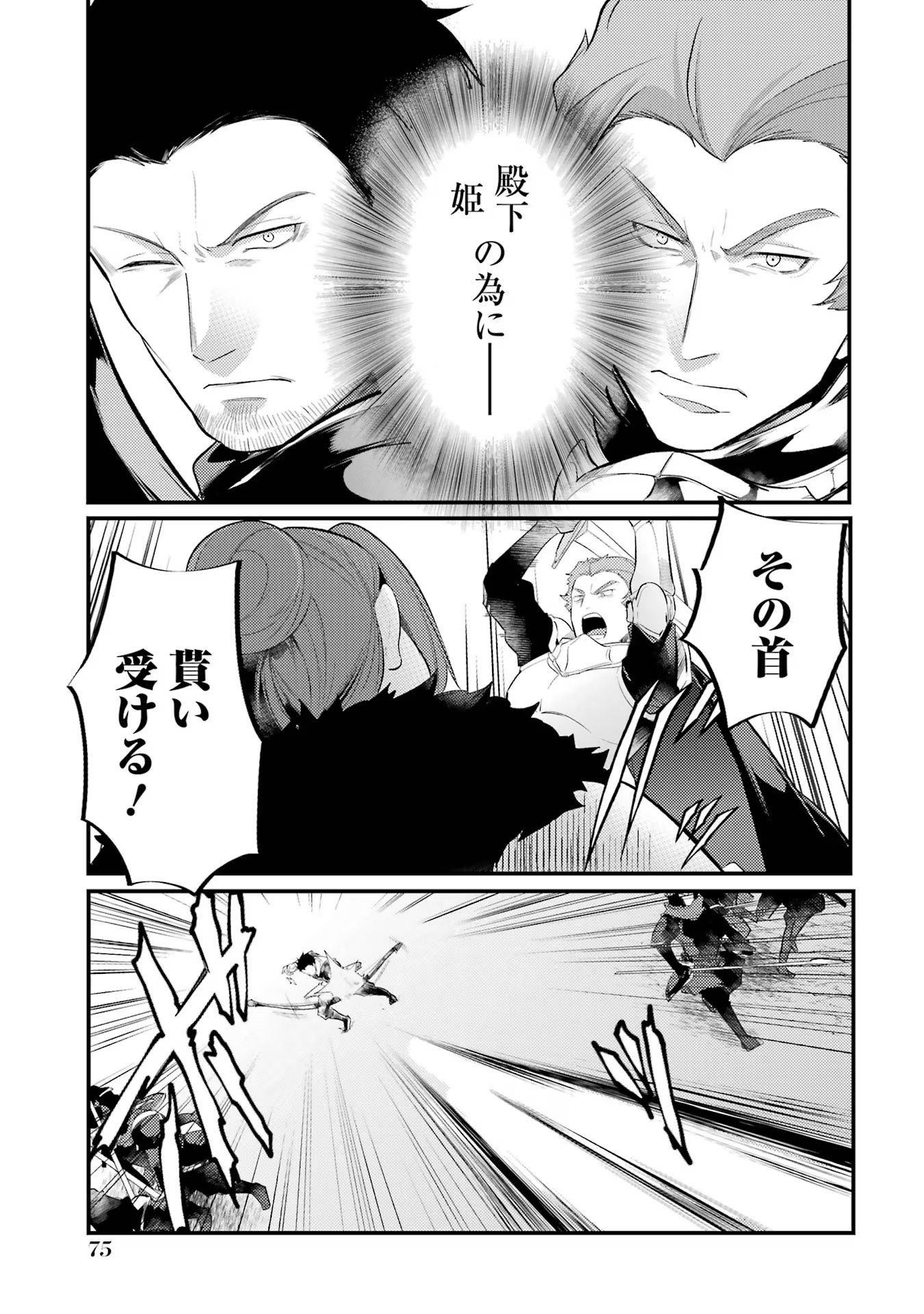 Sou da, Baikoku Shiyou: Tensai Ouji no Akaji Kokka Saisei Jutsu Chap 37 - Next Chap 38