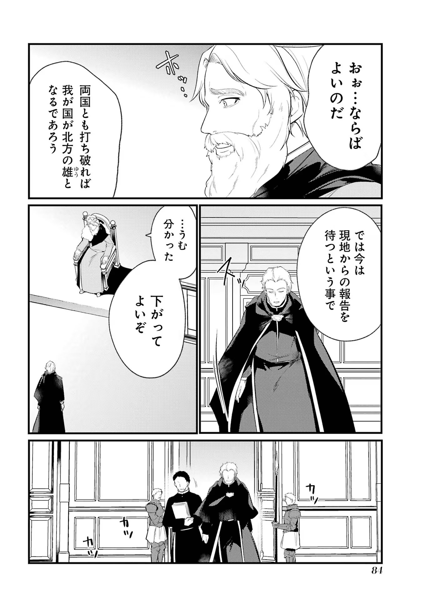 Sou da, Baikoku Shiyou: Tensai Ouji no Akaji Kokka Saisei Jutsu Chap 37 - Next Chap 38