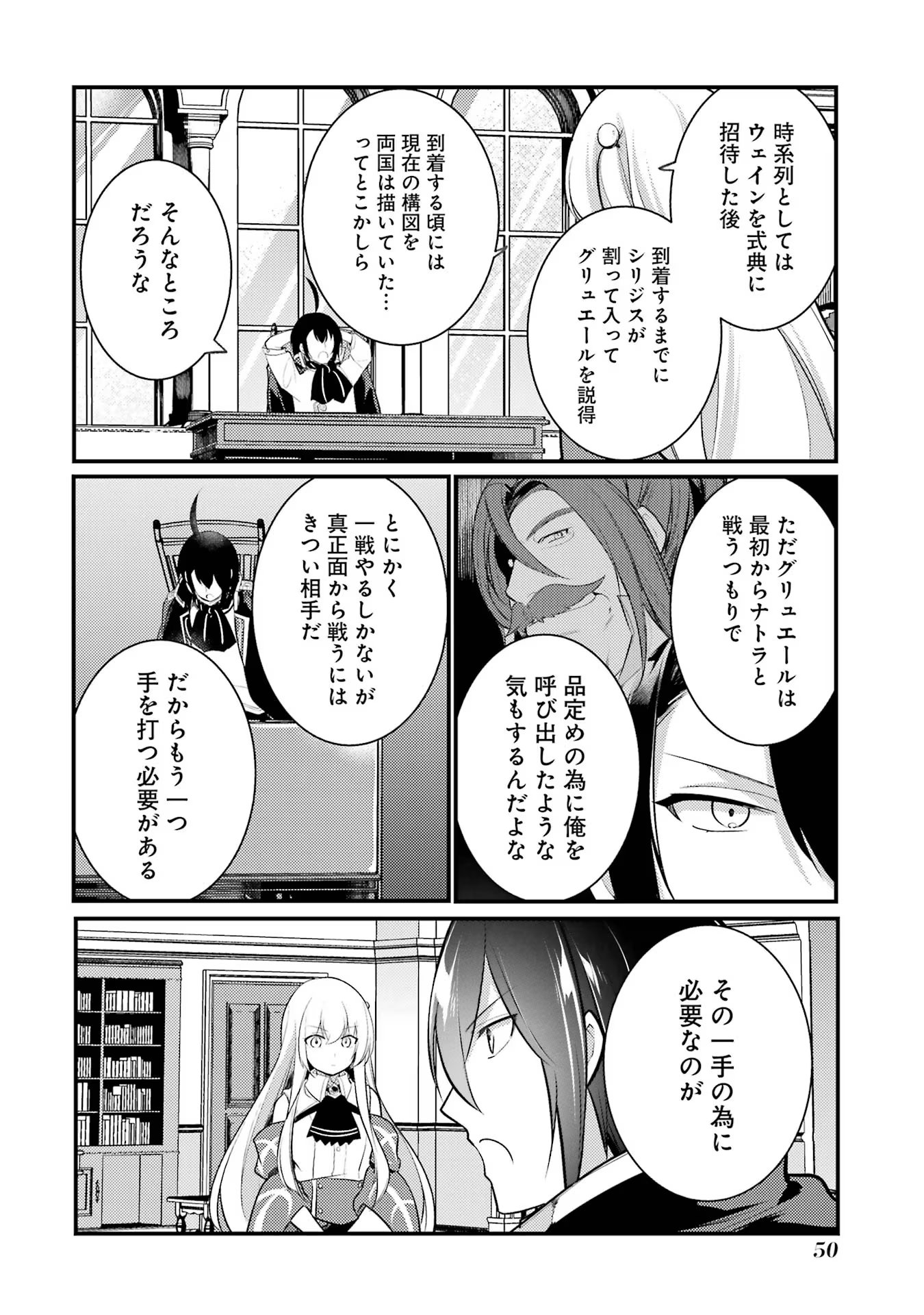 Sou da, Baikoku Shiyou: Tensai Ouji no Akaji Kokka Saisei Jutsu Chap 37 - Next Chap 38
