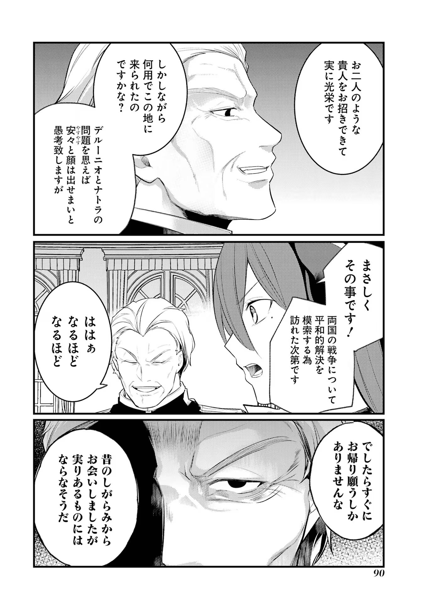 Sou da, Baikoku Shiyou: Tensai Ouji no Akaji Kokka Saisei Jutsu Chap 37 - Next Chap 38