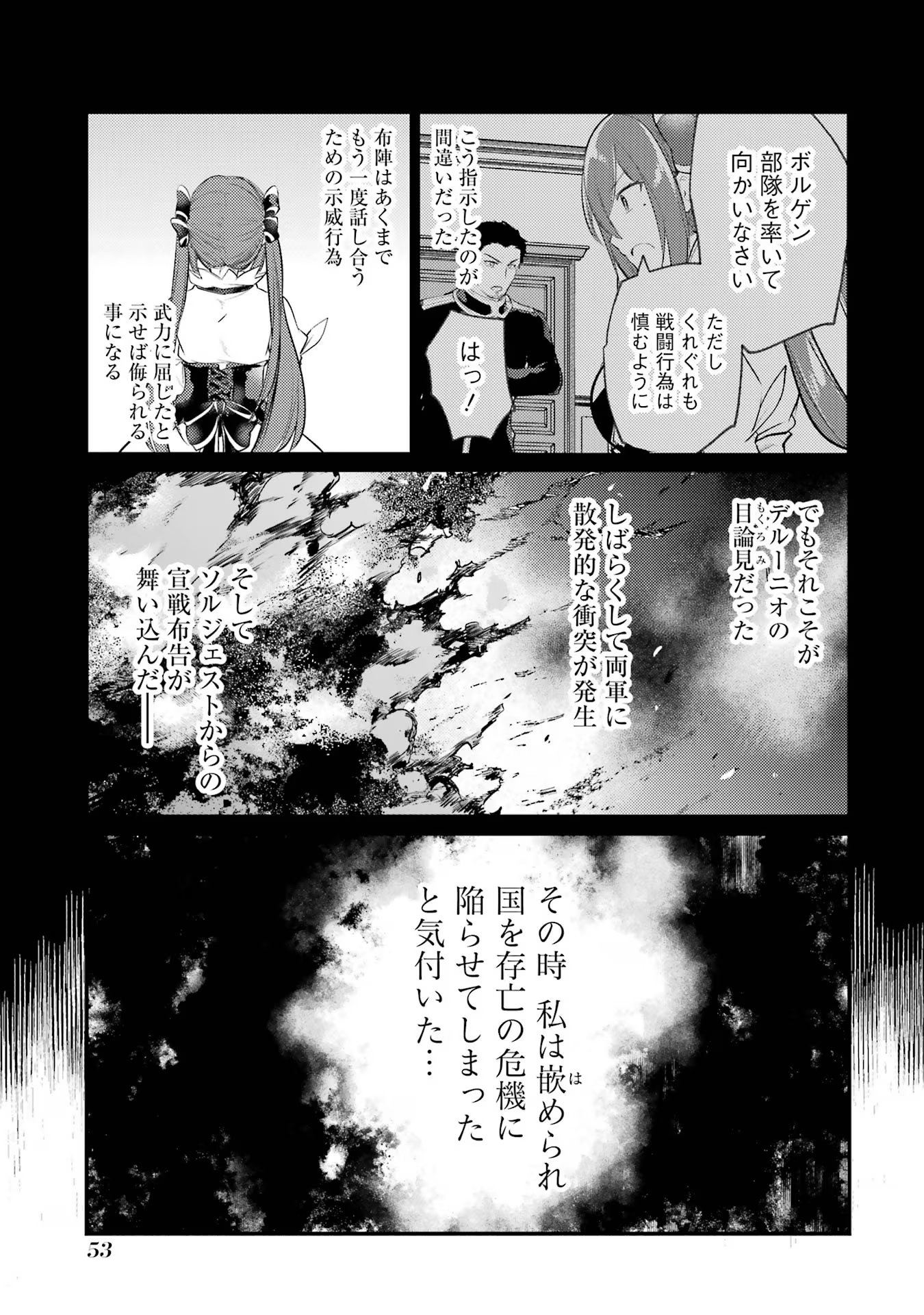 Sou da, Baikoku Shiyou: Tensai Ouji no Akaji Kokka Saisei Jutsu Chap 37 - Next Chap 38