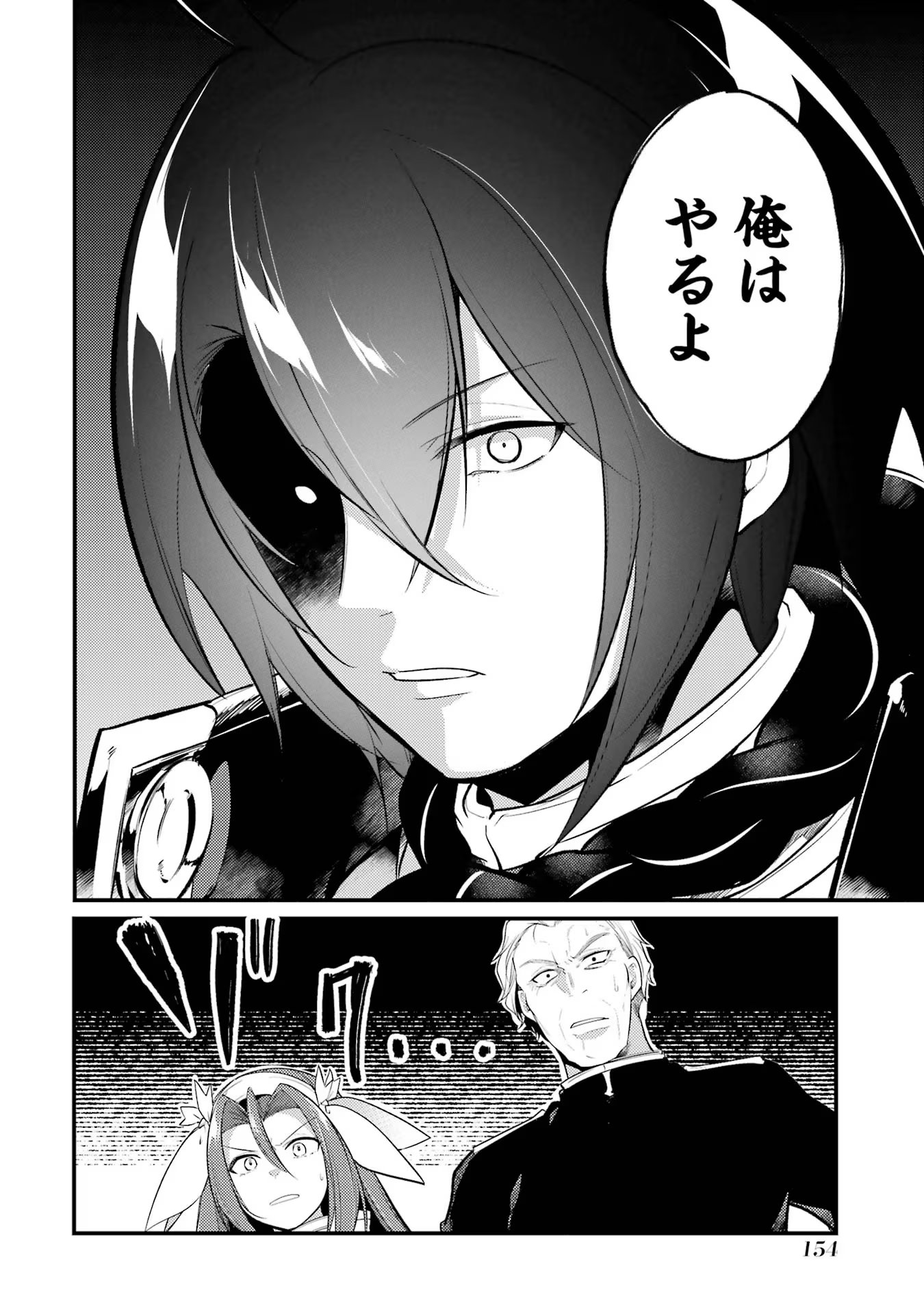 Sou da, Baikoku Shiyou: Tensai Ouji no Akaji Kokka Saisei Jutsu Chap 39 - Next Chap 40