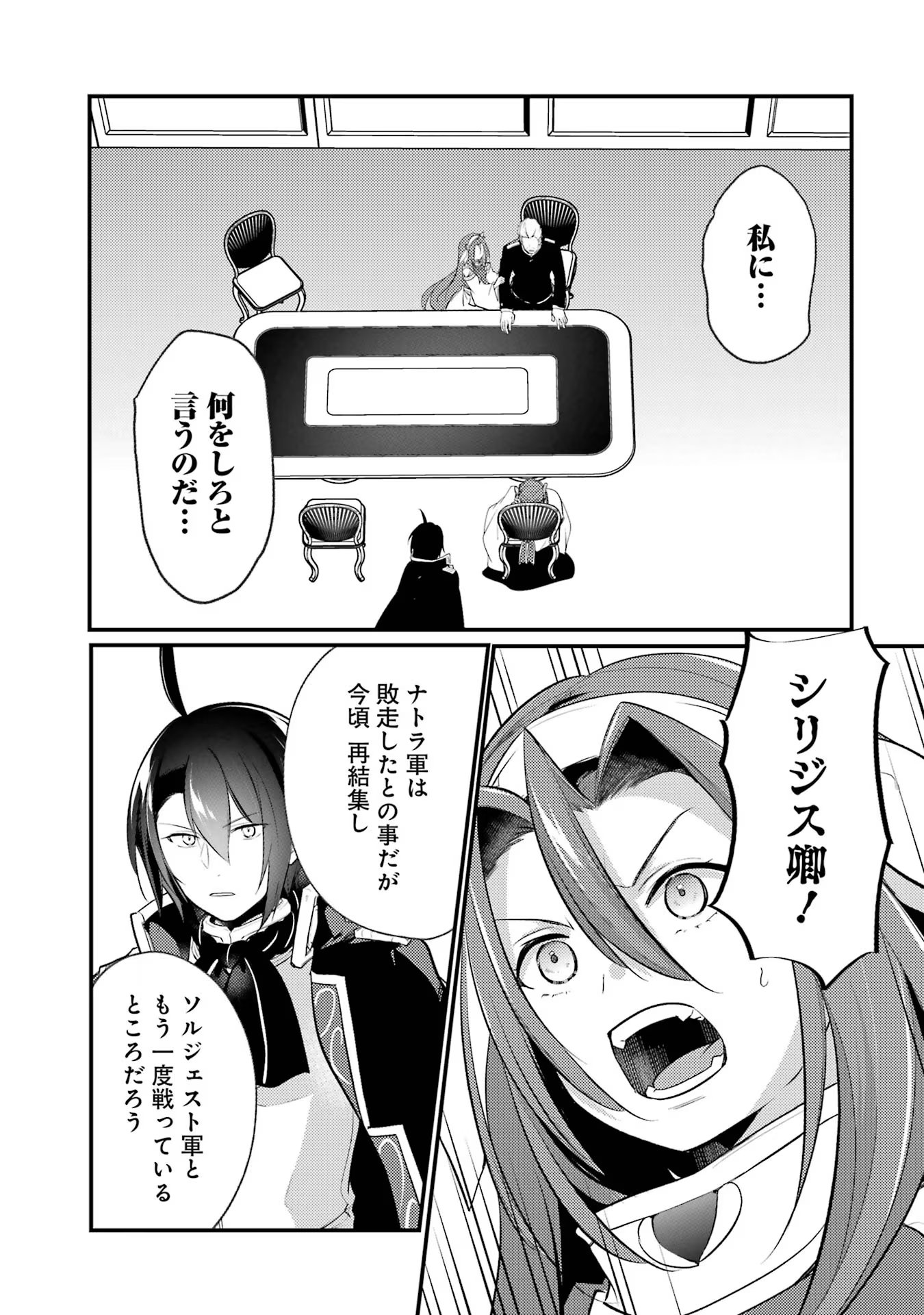 Sou da, Baikoku Shiyou: Tensai Ouji no Akaji Kokka Saisei Jutsu Chap 39 - Next Chap 40