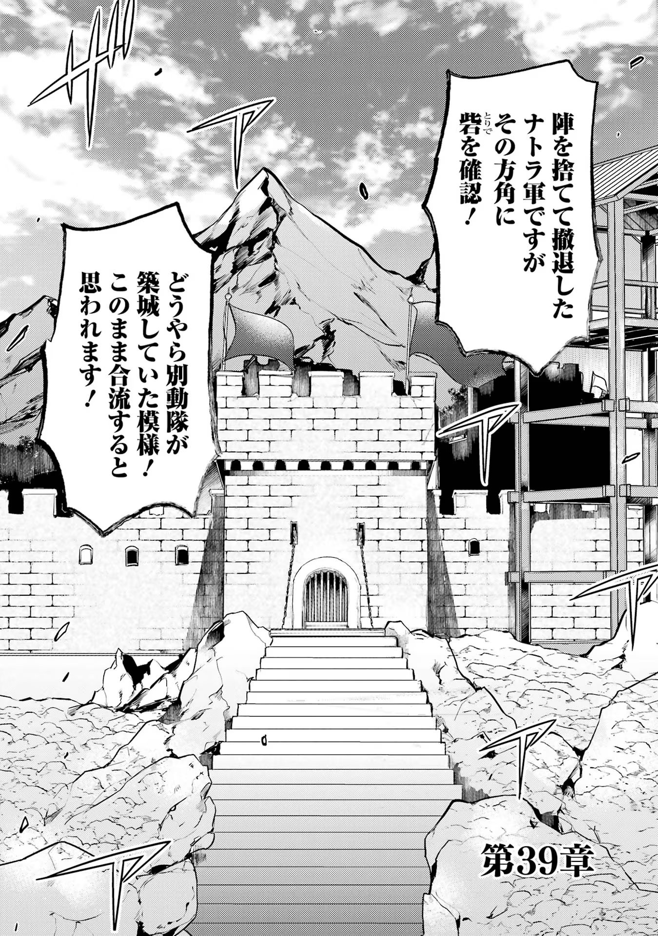 Sou da, Baikoku Shiyou: Tensai Ouji no Akaji Kokka Saisei Jutsu Chap 39 - Next Chap 40