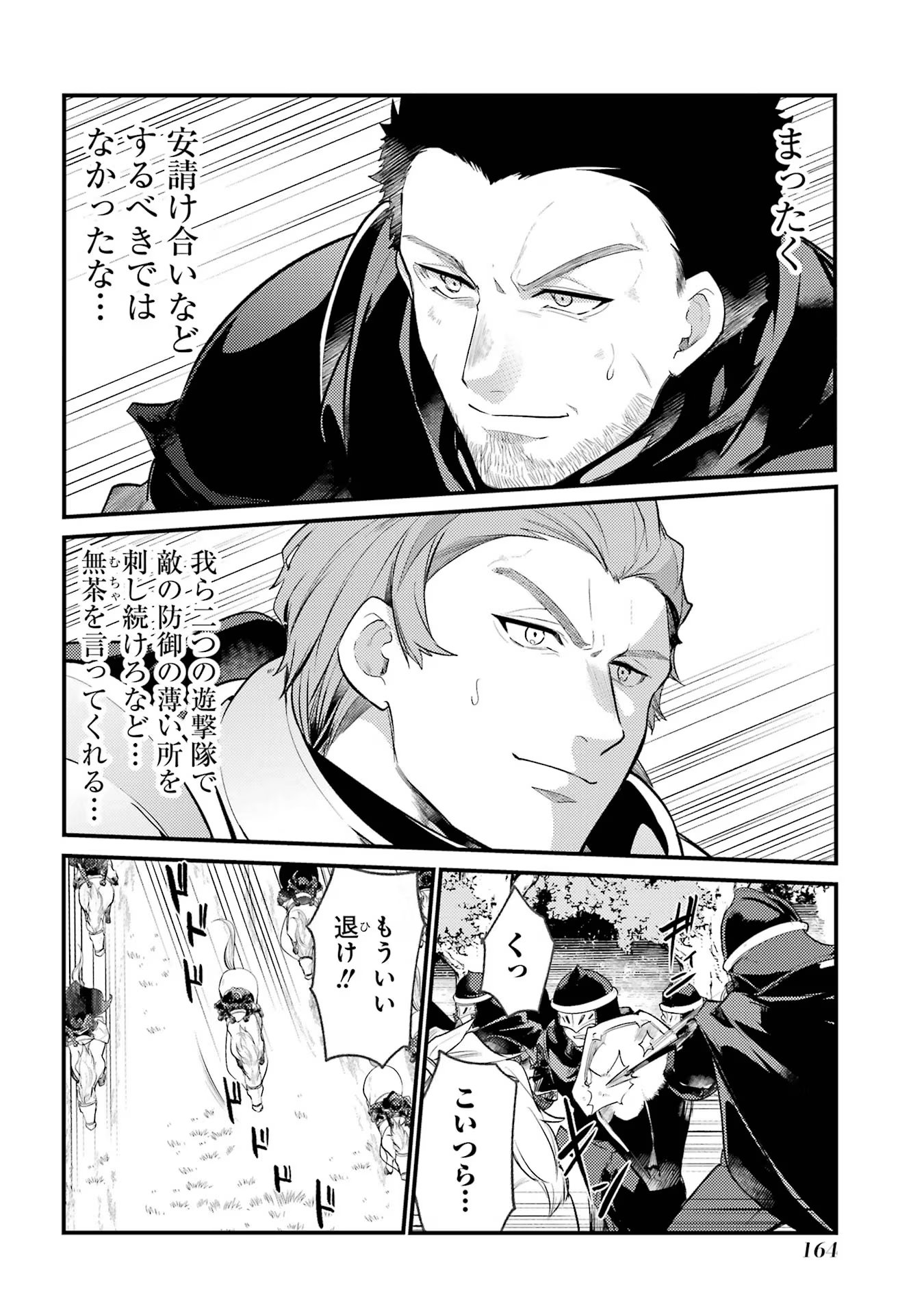 Sou da, Baikoku Shiyou: Tensai Ouji no Akaji Kokka Saisei Jutsu Chap 39 - Next Chap 40