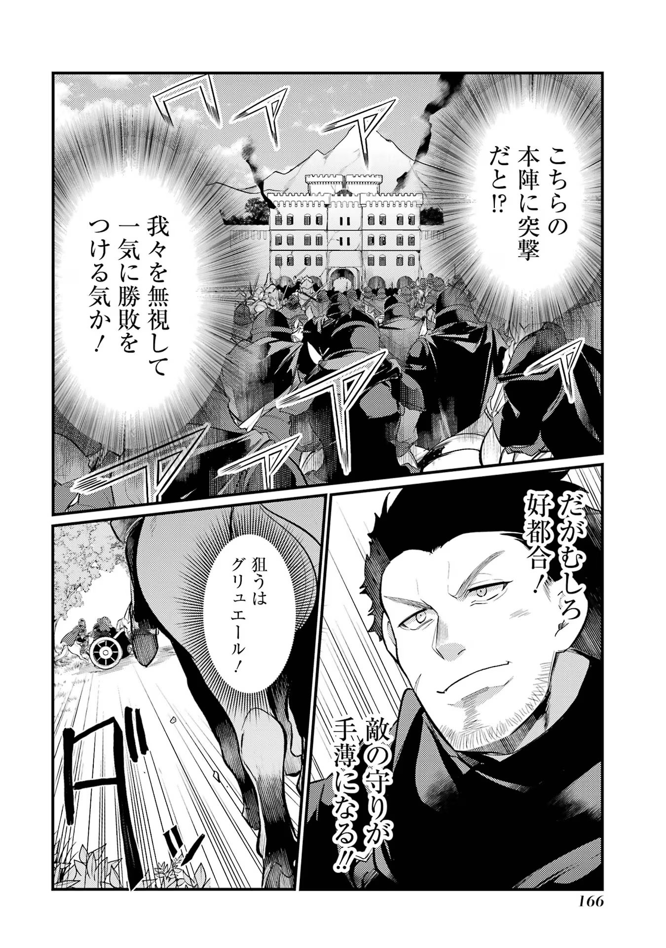 Sou da, Baikoku Shiyou: Tensai Ouji no Akaji Kokka Saisei Jutsu Chap 39 - Next Chap 40