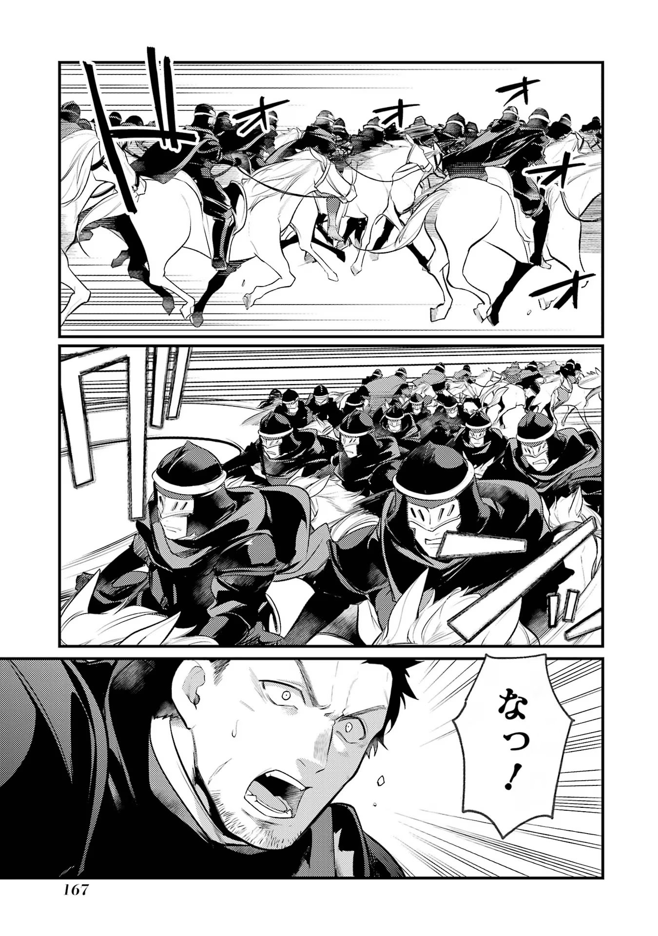 Sou da, Baikoku Shiyou: Tensai Ouji no Akaji Kokka Saisei Jutsu Chap 39 - Next Chap 40