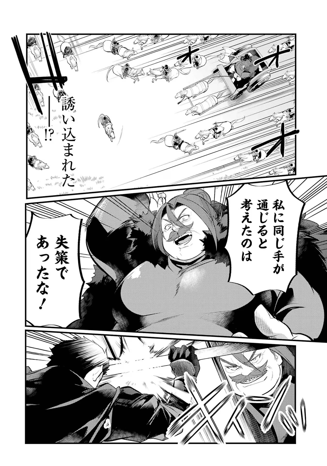 Sou da, Baikoku Shiyou: Tensai Ouji no Akaji Kokka Saisei Jutsu Chap 39 - Next Chap 40