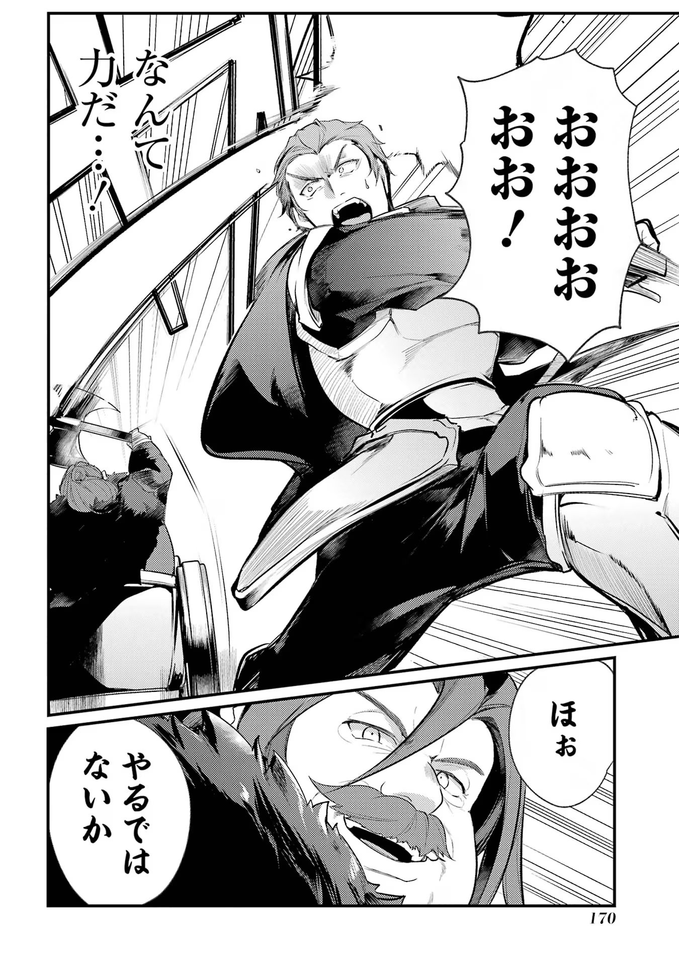 Sou da, Baikoku Shiyou: Tensai Ouji no Akaji Kokka Saisei Jutsu Chap 39 - Next Chap 40