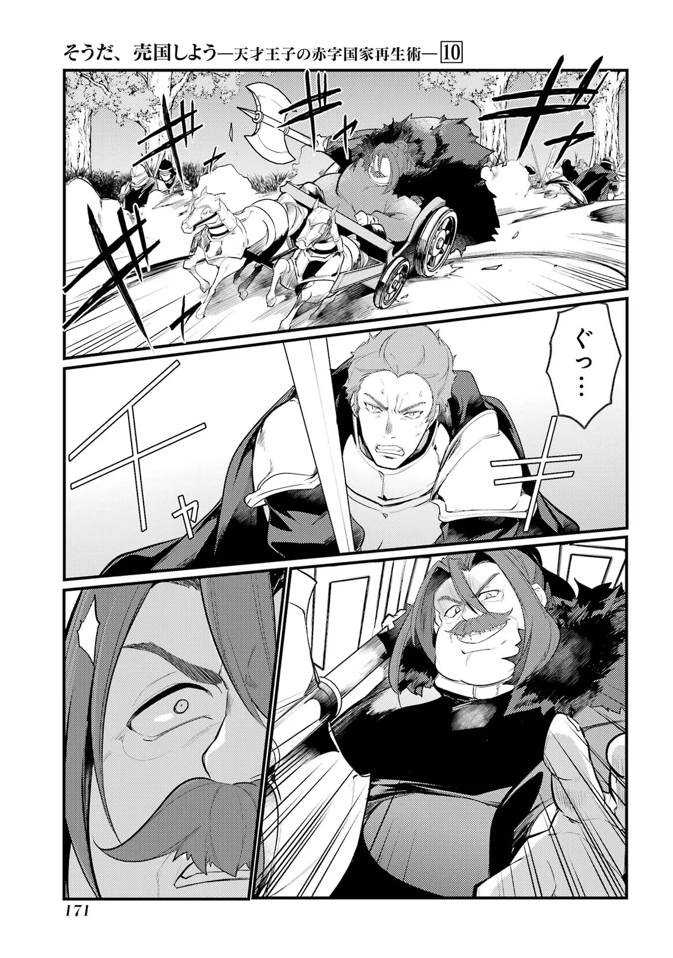 Sou da, Baikoku Shiyou: Tensai Ouji no Akaji Kokka Saisei Jutsu Chap 39 - Next Chap 40