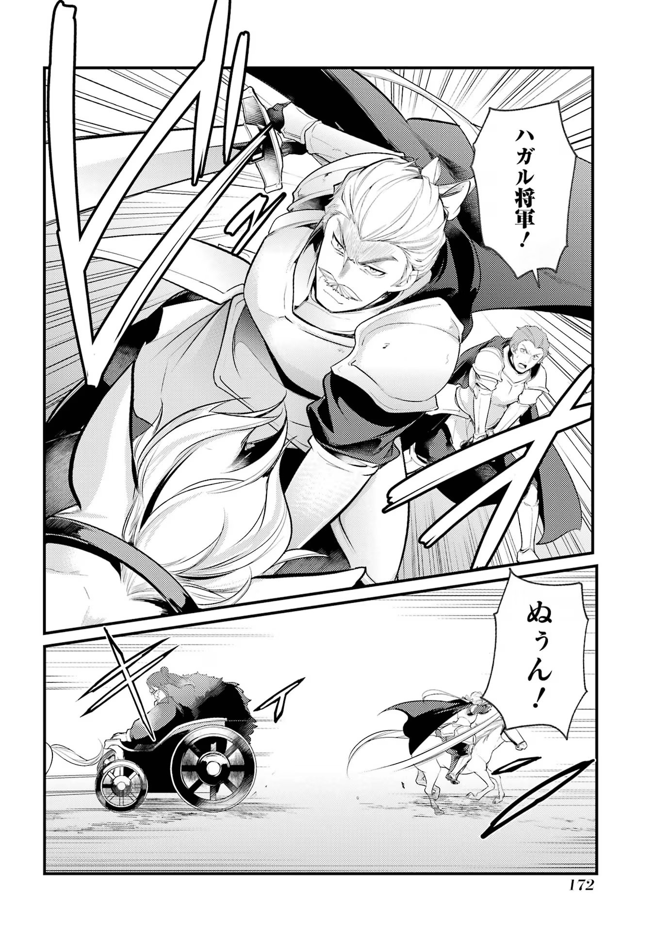 Sou da, Baikoku Shiyou: Tensai Ouji no Akaji Kokka Saisei Jutsu Chap 39 - Next Chap 40