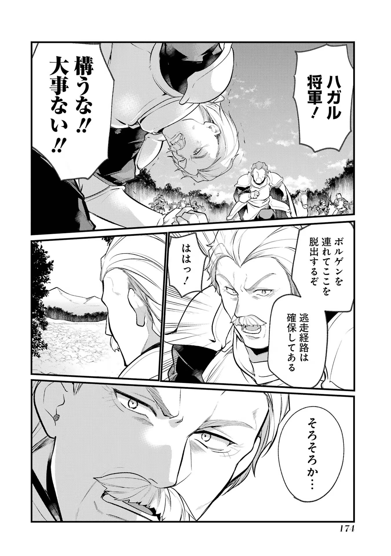 Sou da, Baikoku Shiyou: Tensai Ouji no Akaji Kokka Saisei Jutsu Chap 39 - Next Chap 40