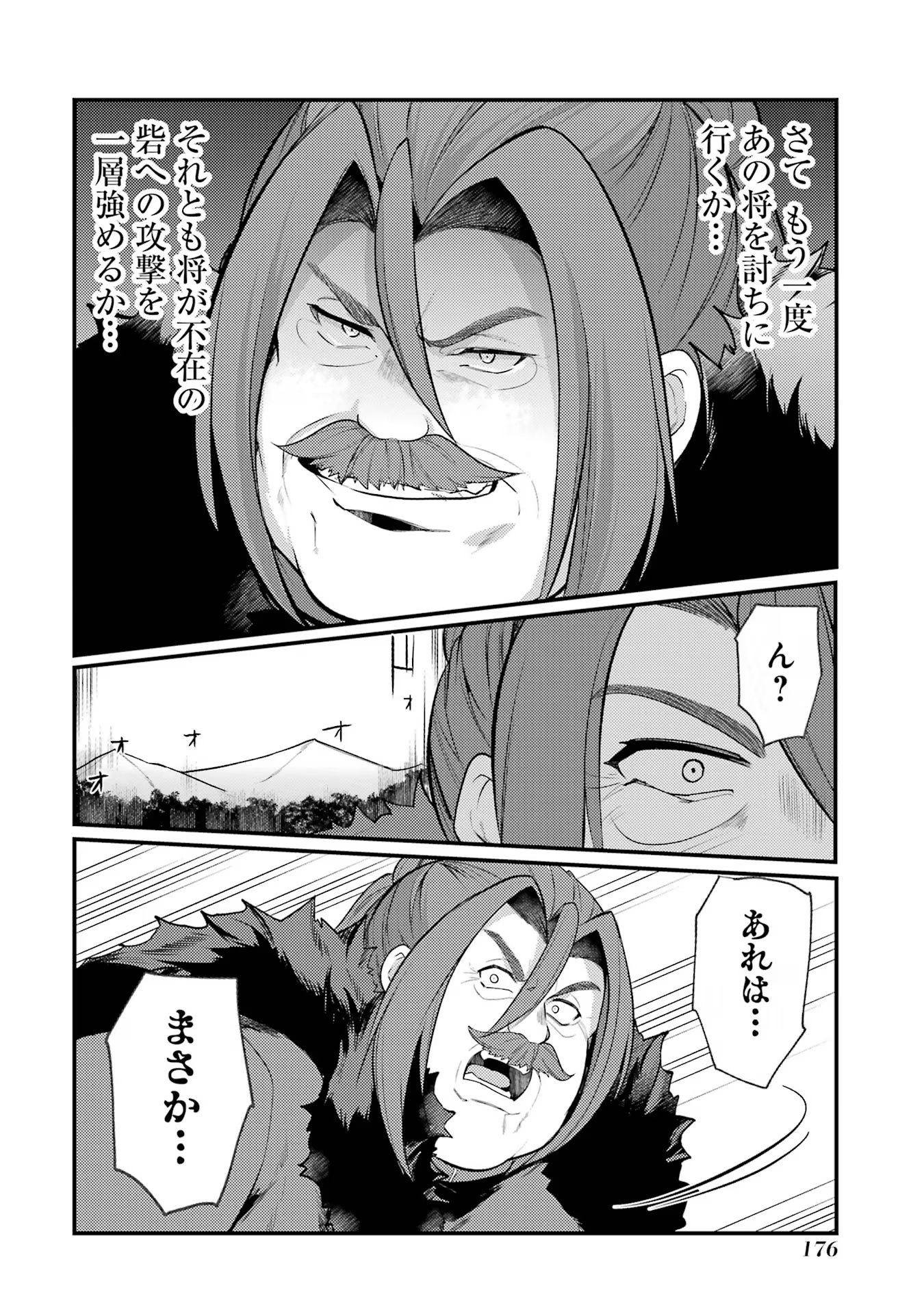 Sou da, Baikoku Shiyou: Tensai Ouji no Akaji Kokka Saisei Jutsu Chap 39 - Next Chap 40