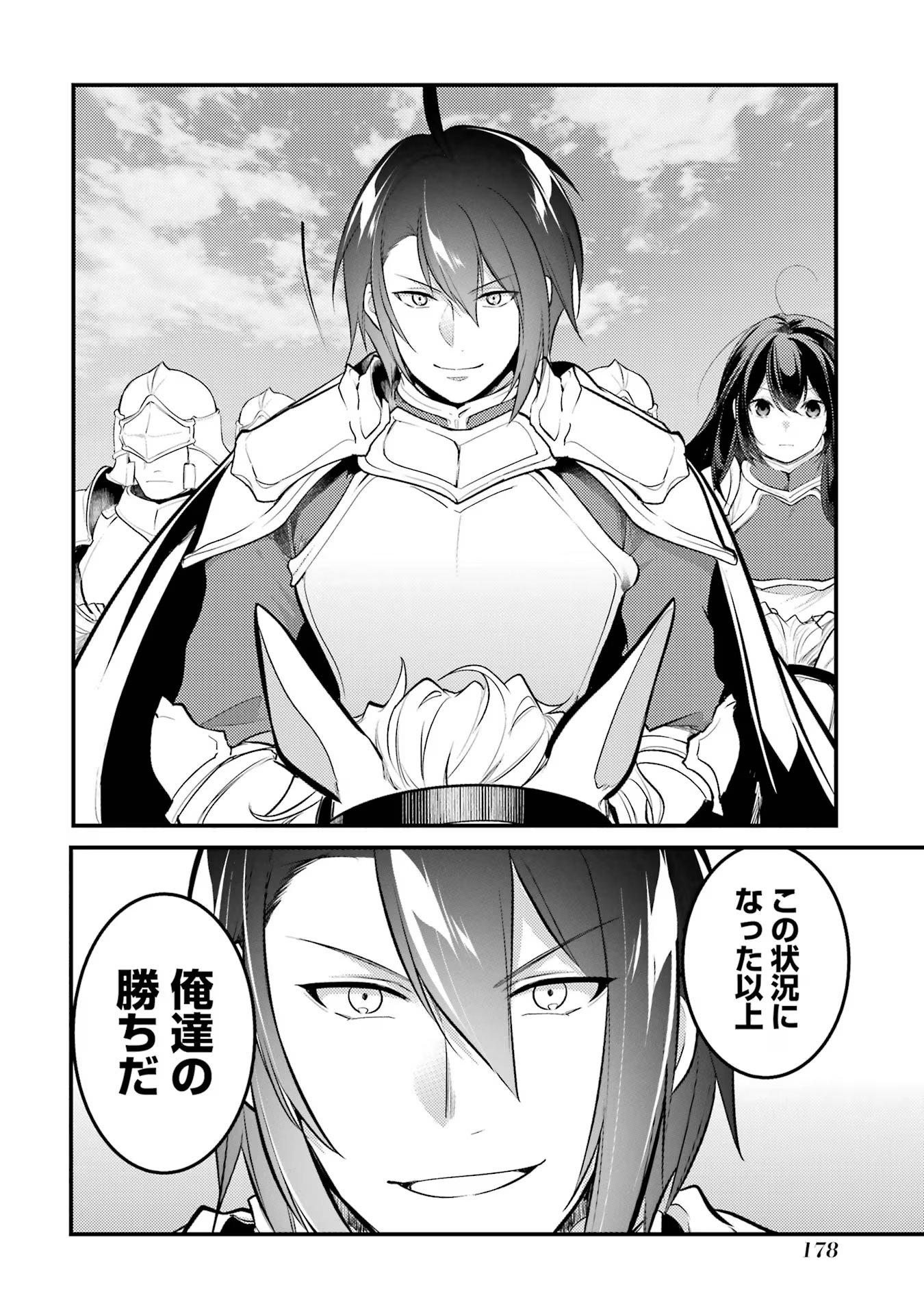 Sou da, Baikoku Shiyou: Tensai Ouji no Akaji Kokka Saisei Jutsu Chap 39 - Next Chap 40