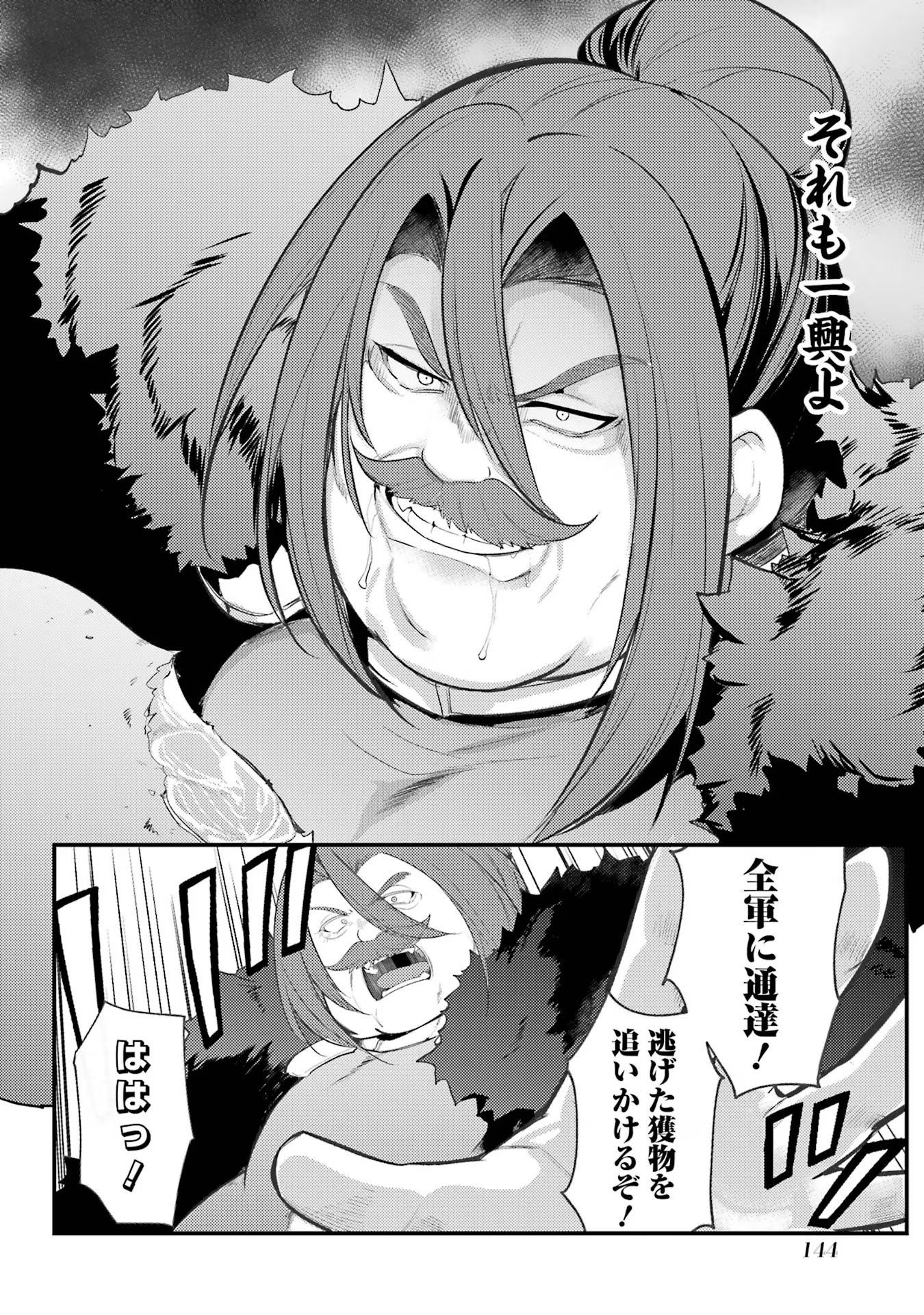 Sou da, Baikoku Shiyou: Tensai Ouji no Akaji Kokka Saisei Jutsu Chap 39 - Next Chap 40