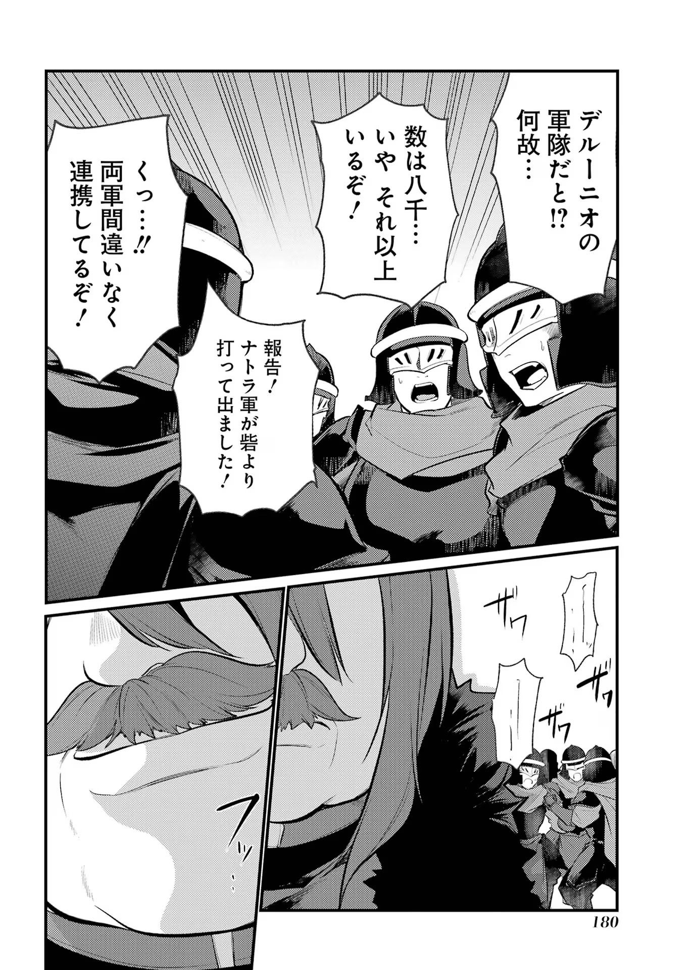 Sou da, Baikoku Shiyou: Tensai Ouji no Akaji Kokka Saisei Jutsu Chap 39 - Next Chap 40