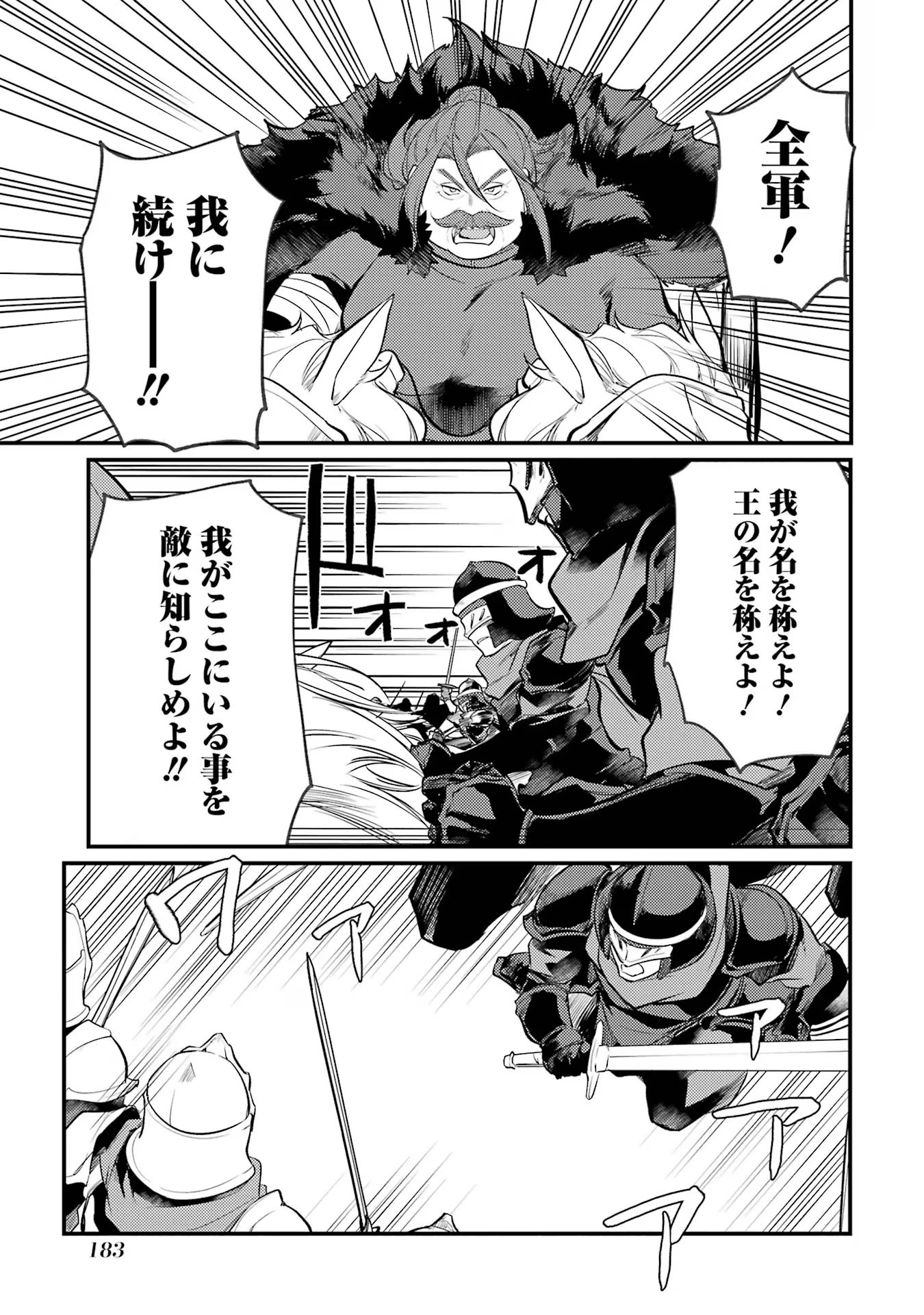 Sou da, Baikoku Shiyou: Tensai Ouji no Akaji Kokka Saisei Jutsu Chap 39 - Next Chap 40