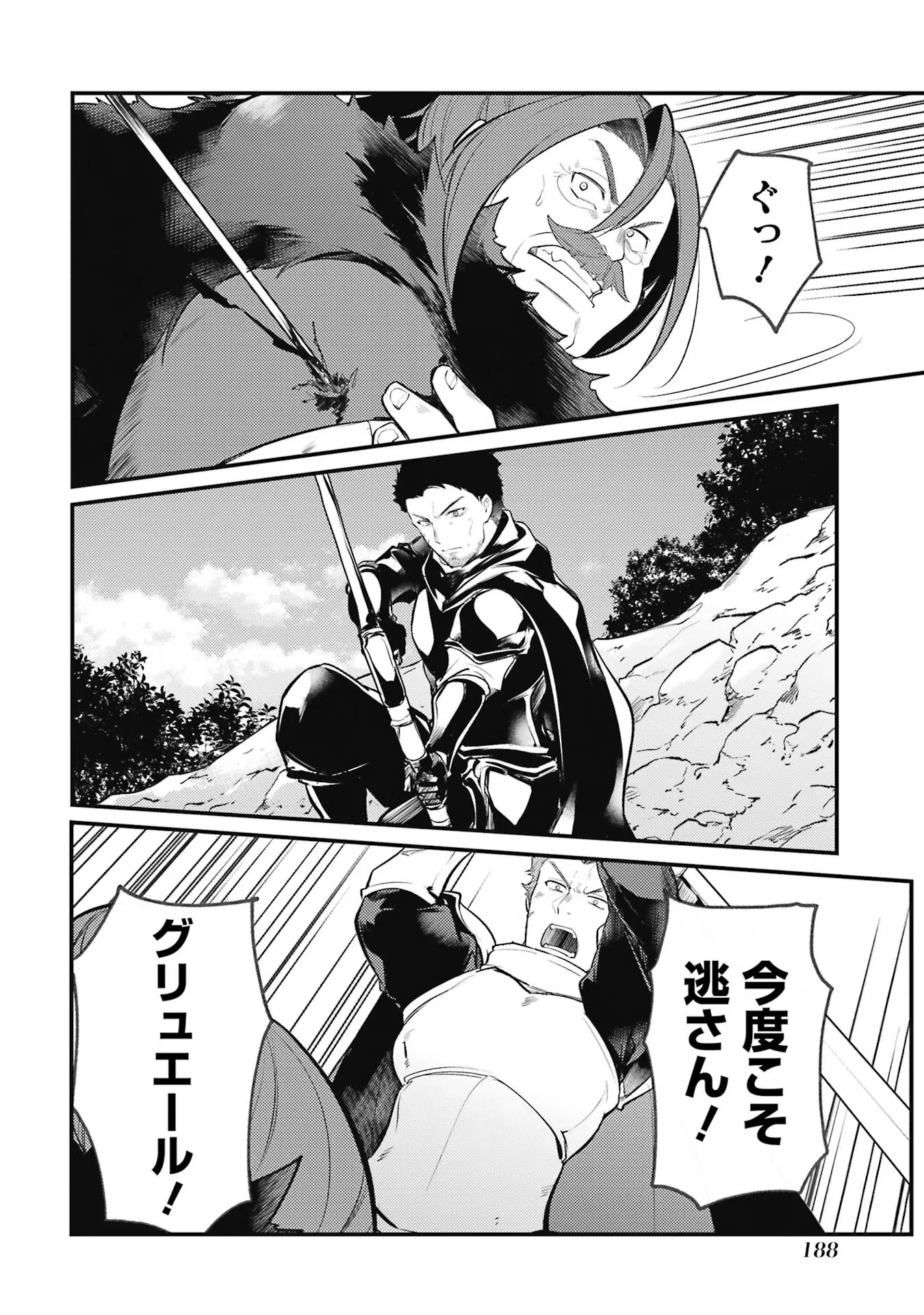 Sou da, Baikoku Shiyou: Tensai Ouji no Akaji Kokka Saisei Jutsu Chap 39 - Next Chap 40