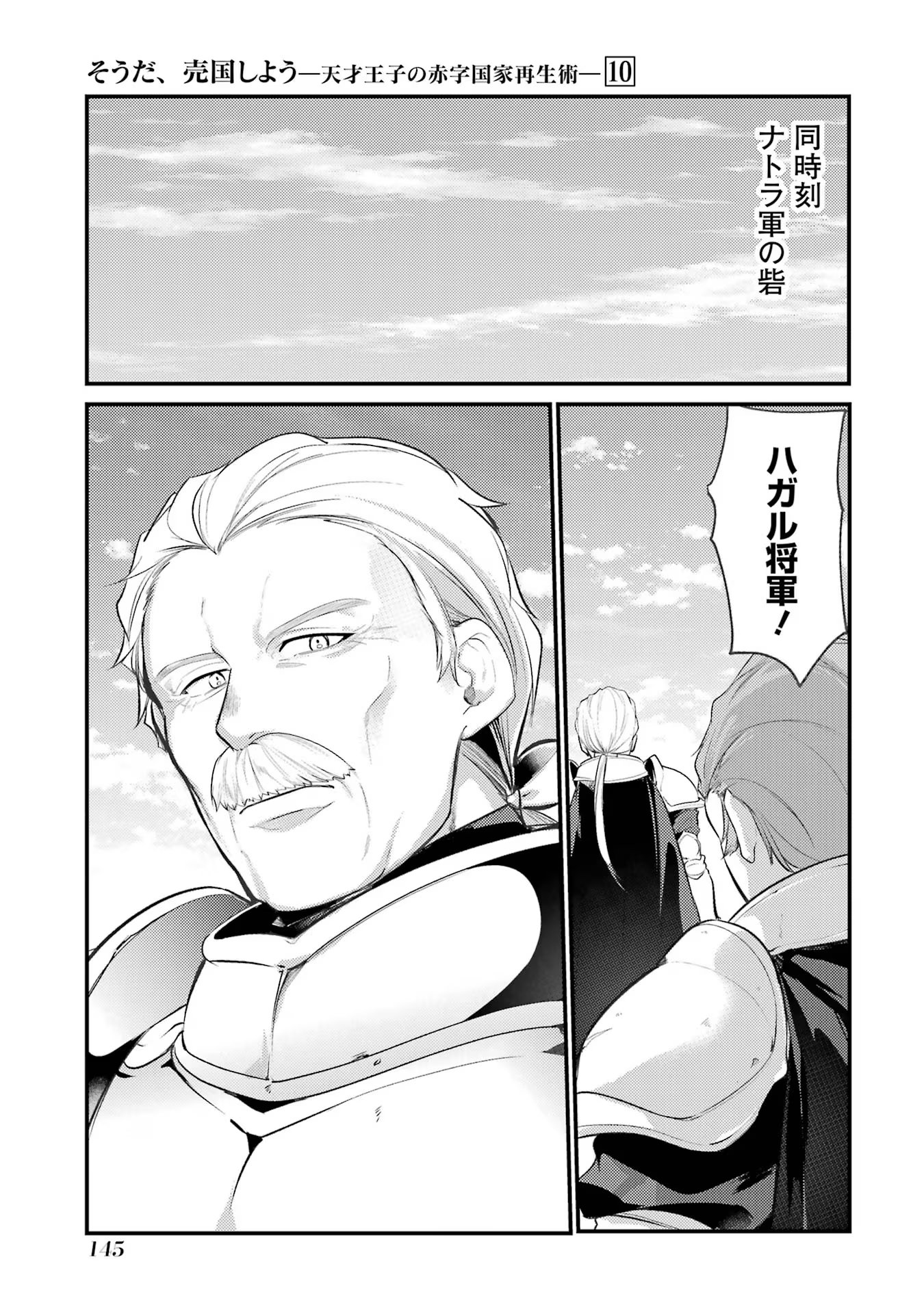 Sou da, Baikoku Shiyou: Tensai Ouji no Akaji Kokka Saisei Jutsu Chap 39 - Next Chap 40