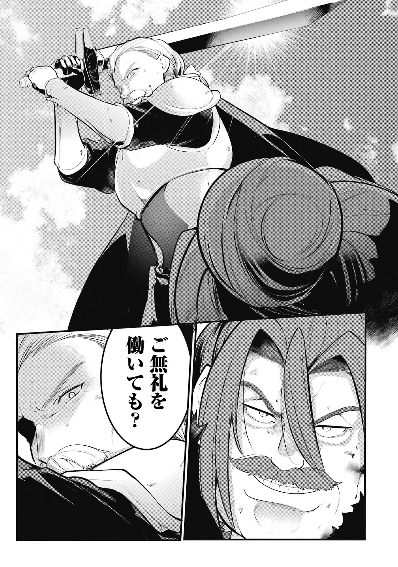 Sou da, Baikoku Shiyou: Tensai Ouji no Akaji Kokka Saisei Jutsu Chap 39 - Next Chap 40